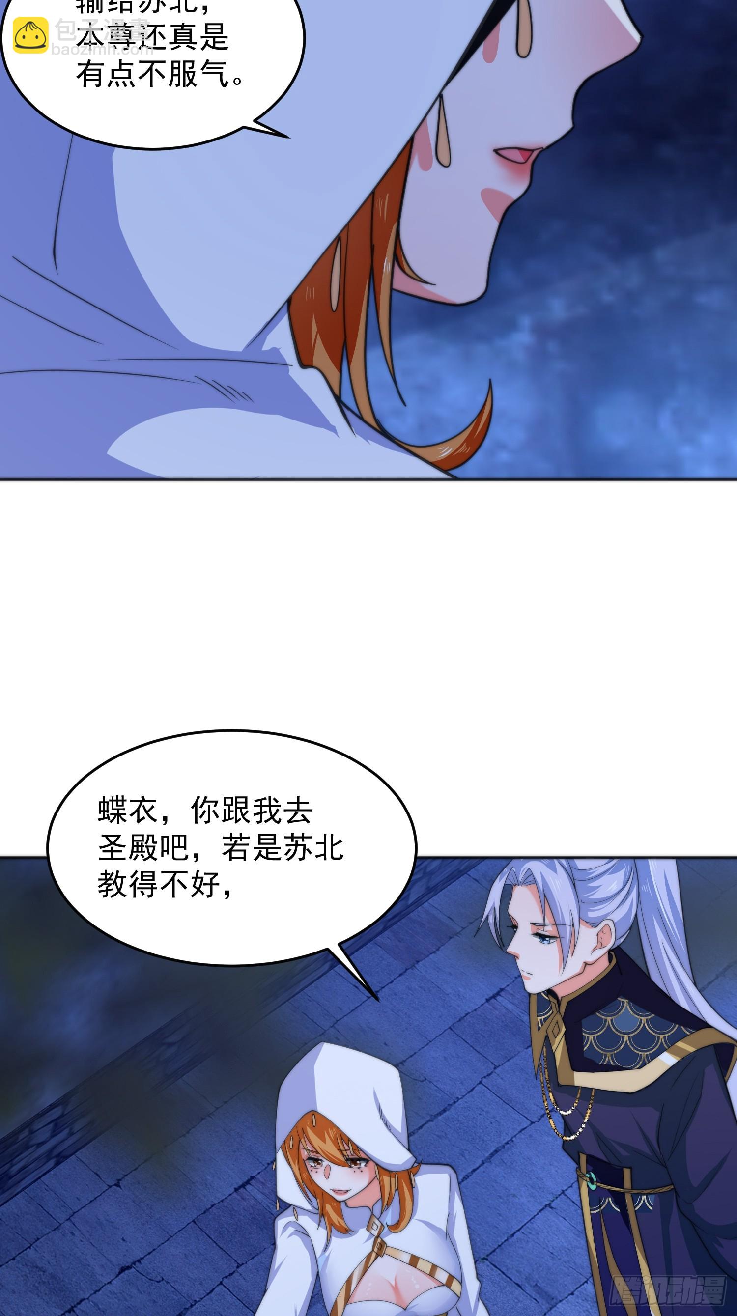 第65话 俺带着新徒弟来了！-第66话
