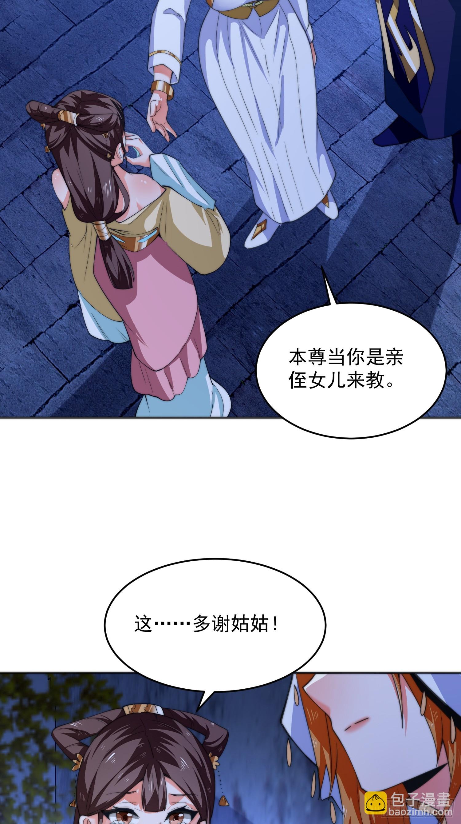 第65话 俺带着新徒弟来了！-第66话