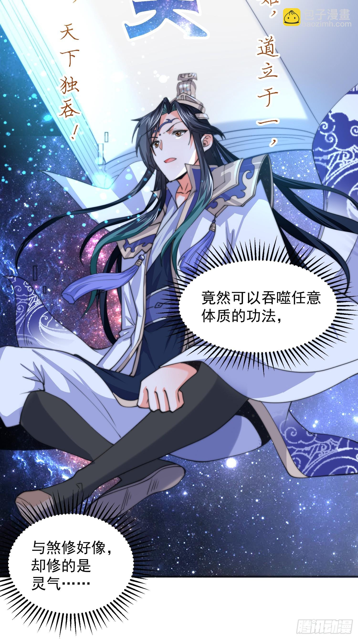第65话 俺带着新徒弟来了！-第66话