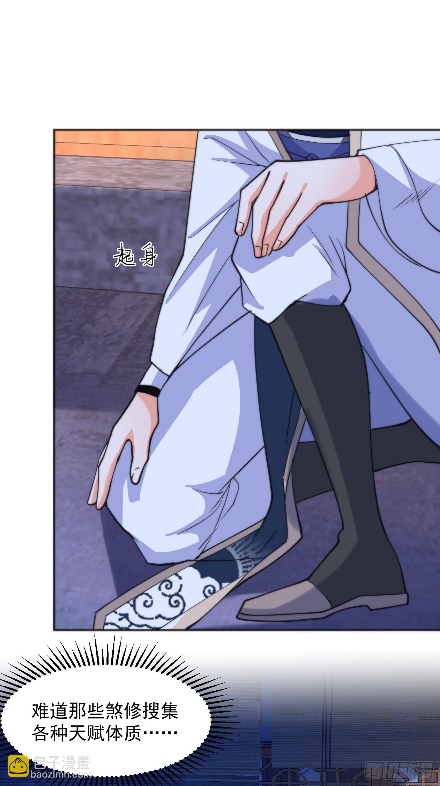 第65话 俺带着新徒弟来了！-第66话