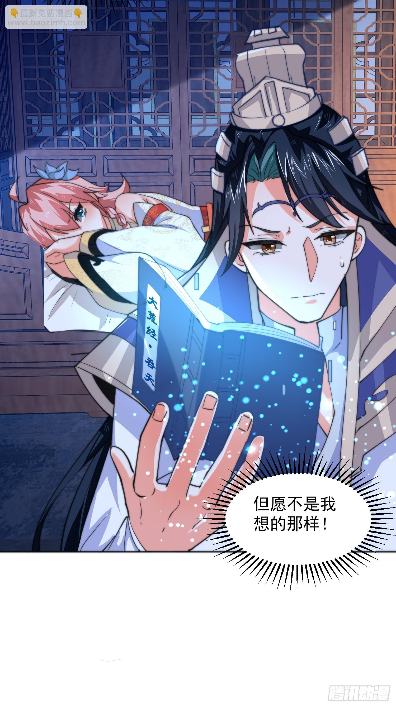 第65话 俺带着新徒弟来了！-第66话