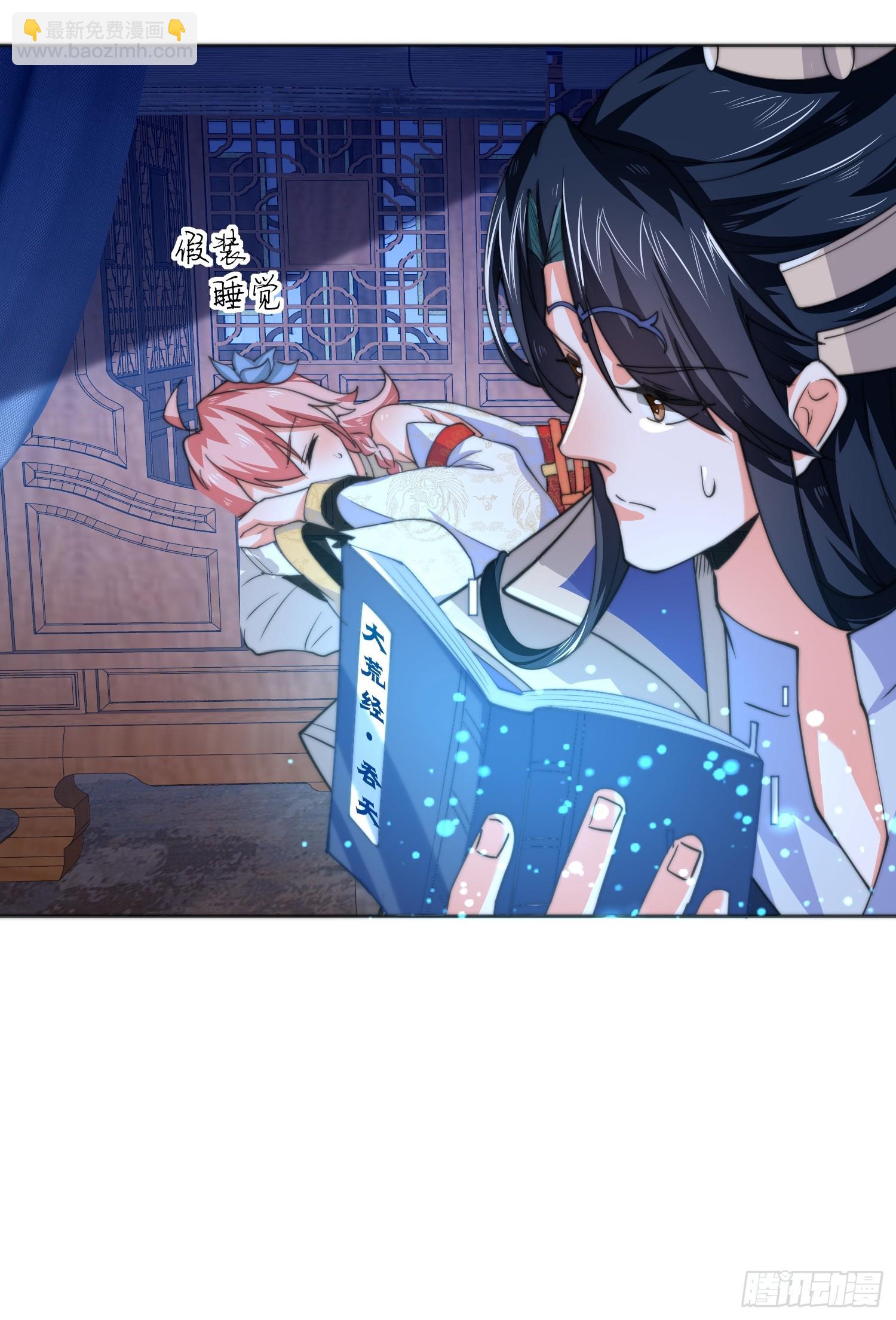 第65话 俺带着新徒弟来了！-第66话