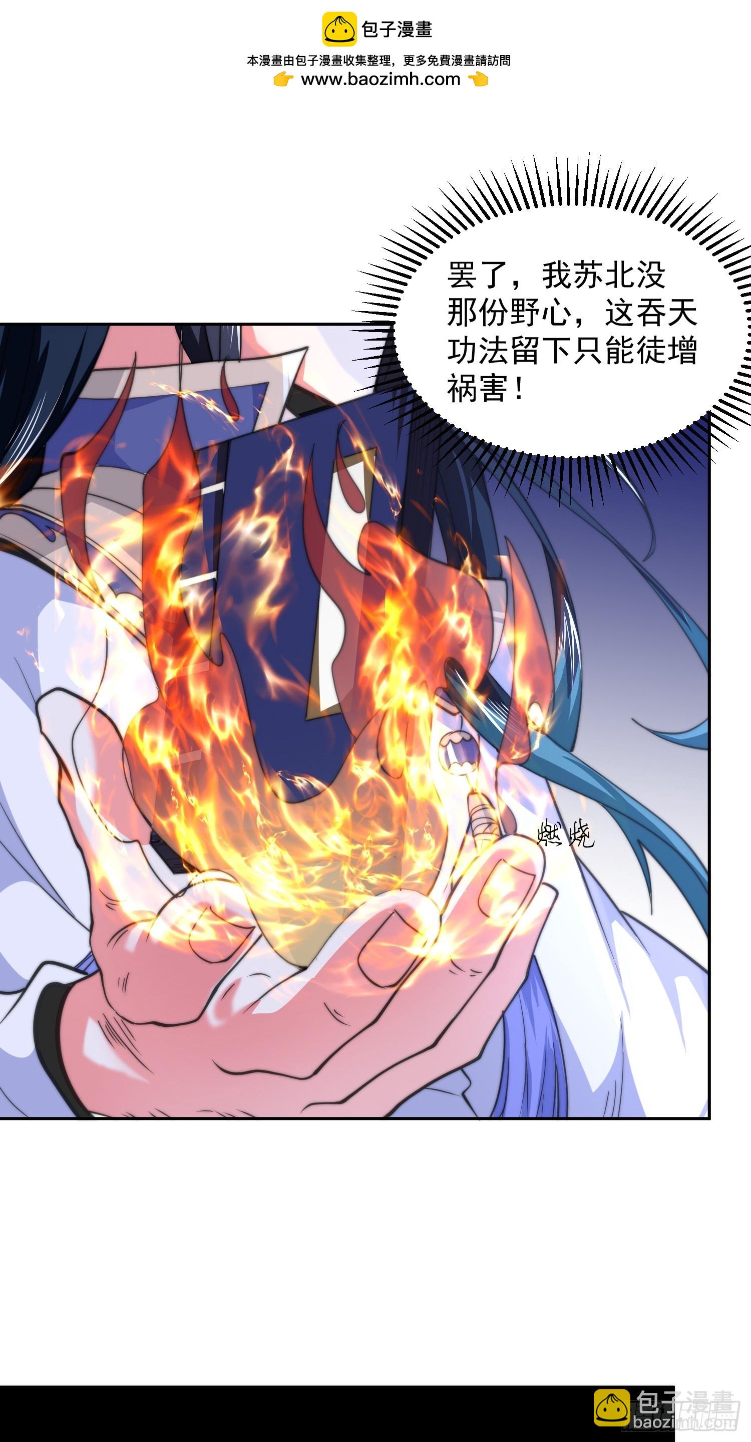 第65话 俺带着新徒弟来了！-第66话