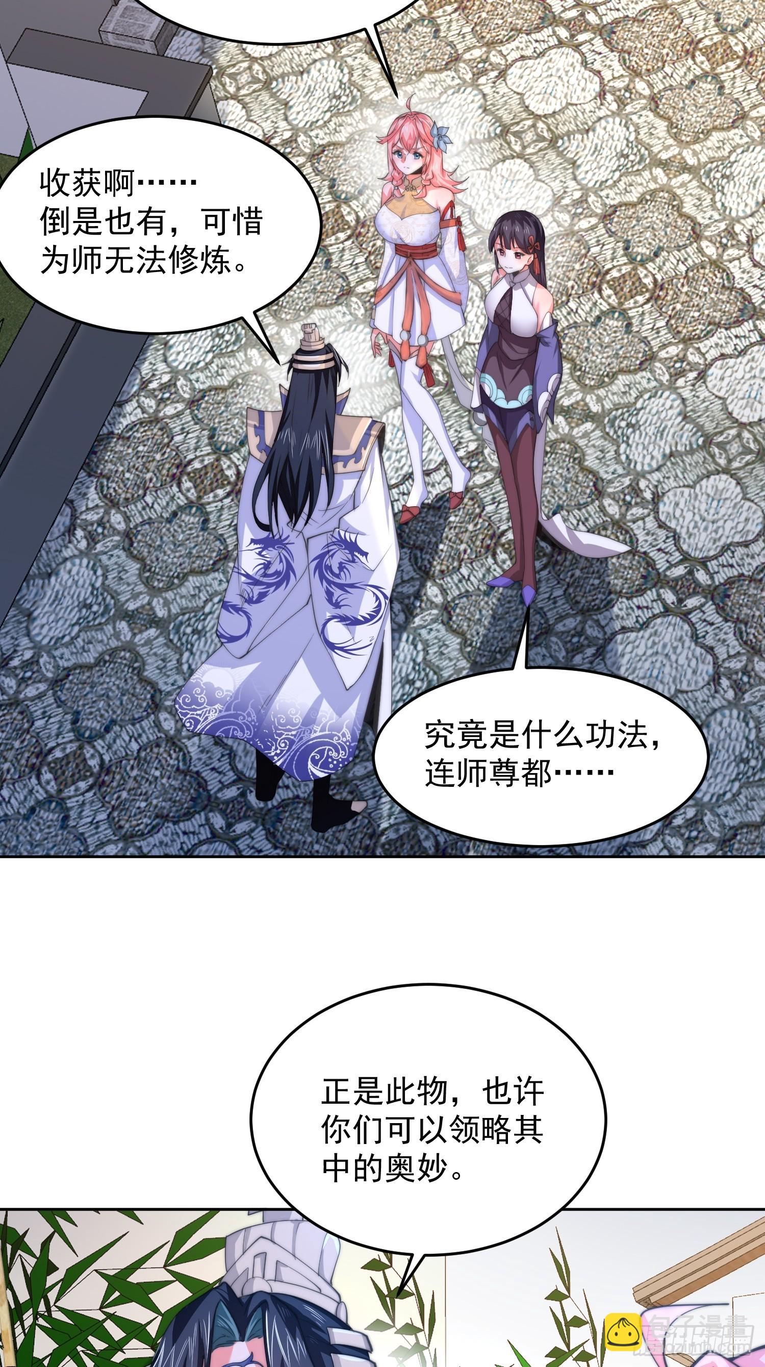 第65话 俺带着新徒弟来了！-第66话