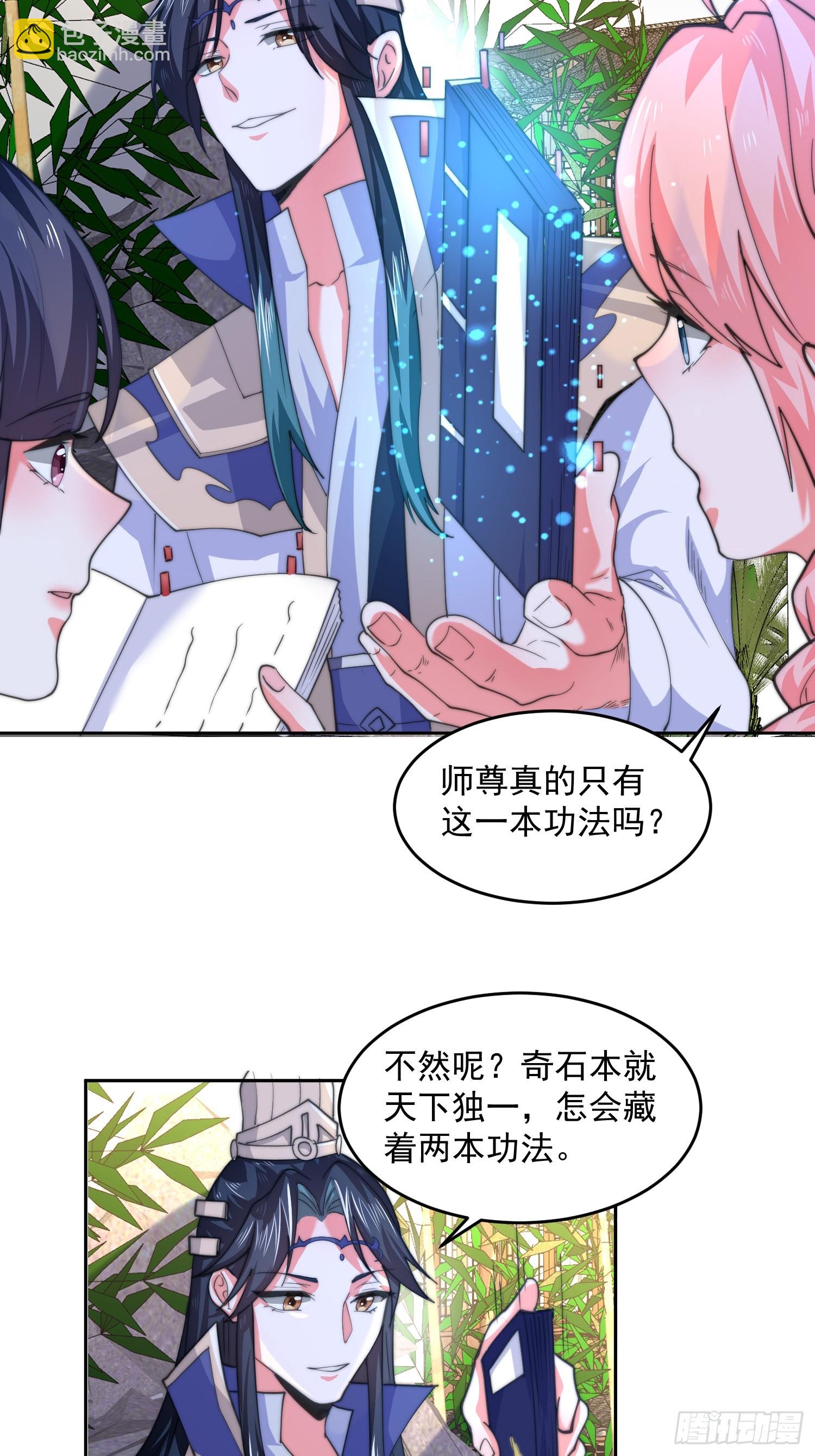第65话 俺带着新徒弟来了！-第66话