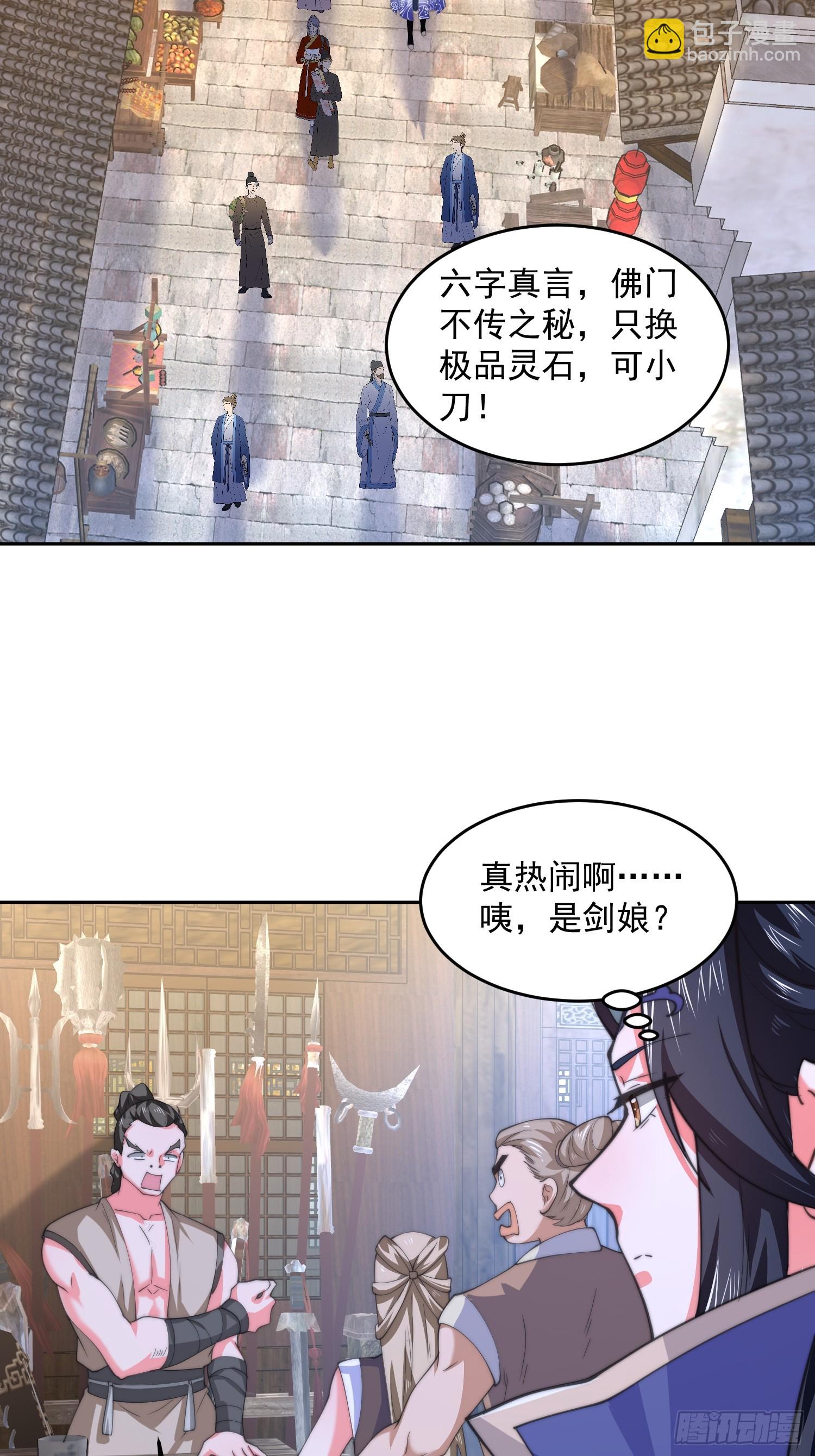 第65话 俺带着新徒弟来了！-第66话