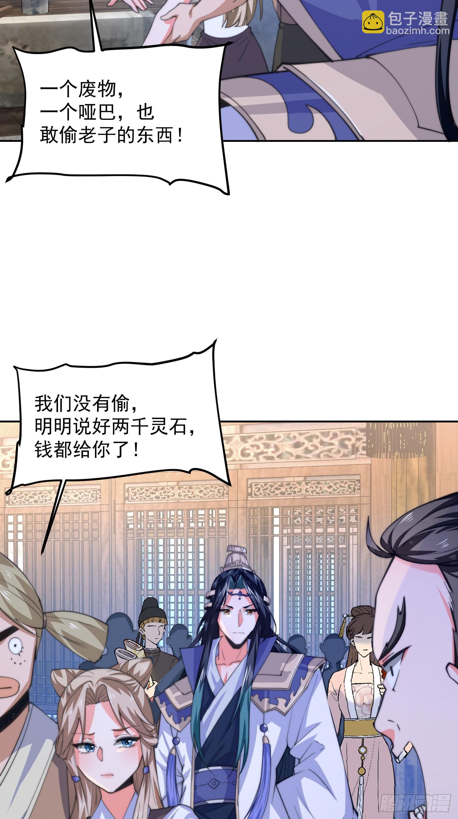 第65话 俺带着新徒弟来了！-第66话