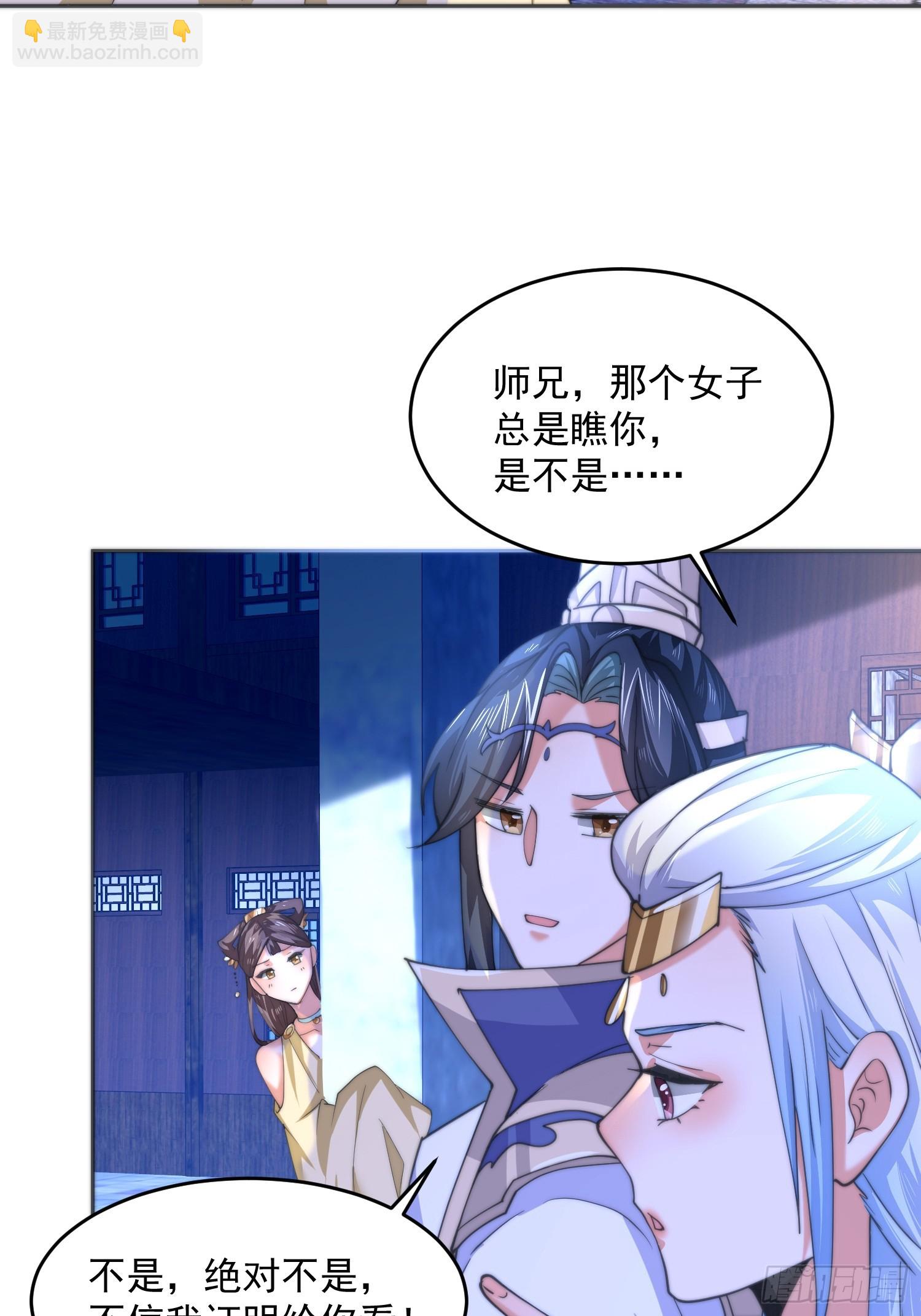 第65话 俺带着新徒弟来了！-第66话