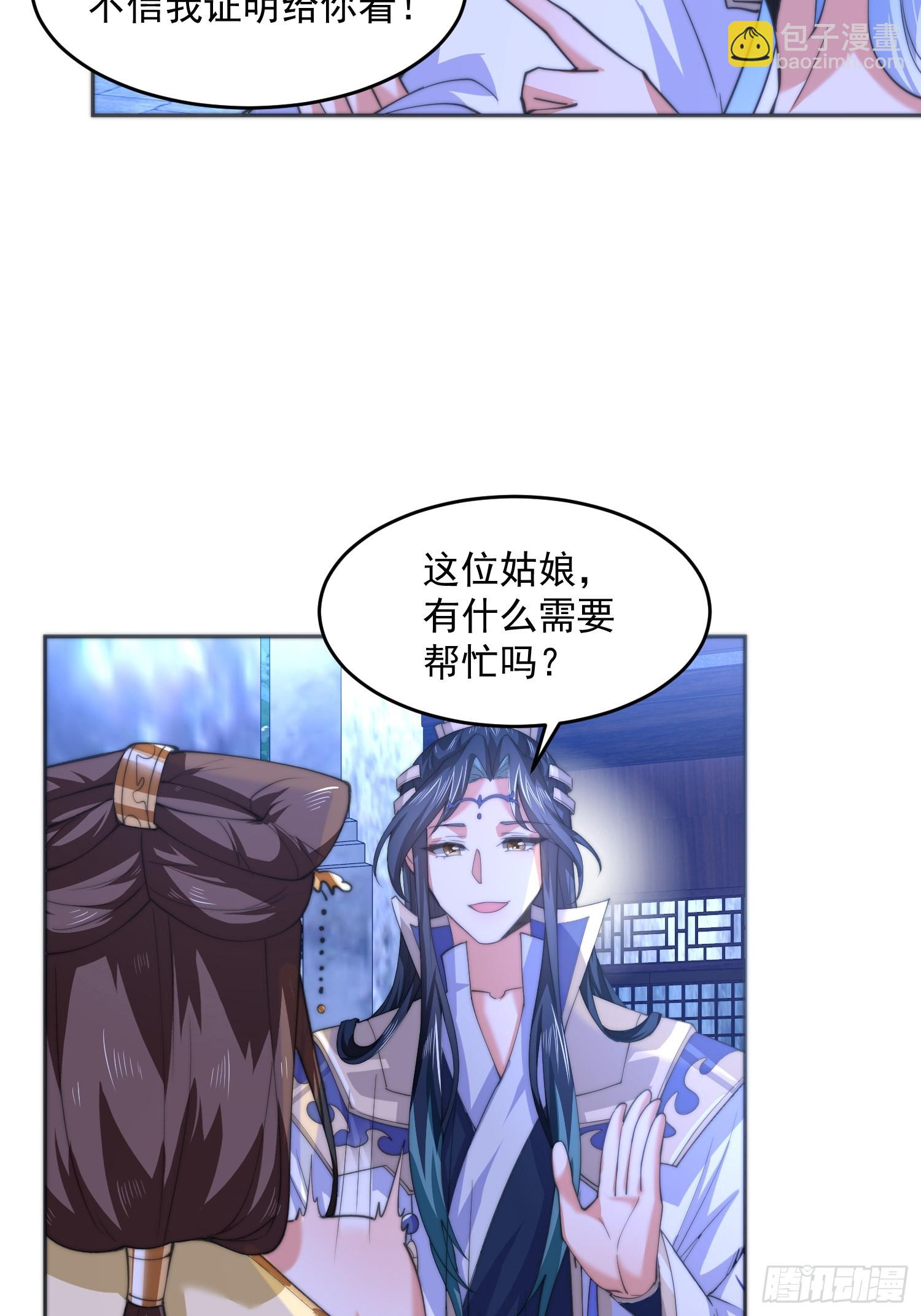 第65话 俺带着新徒弟来了！-第66话