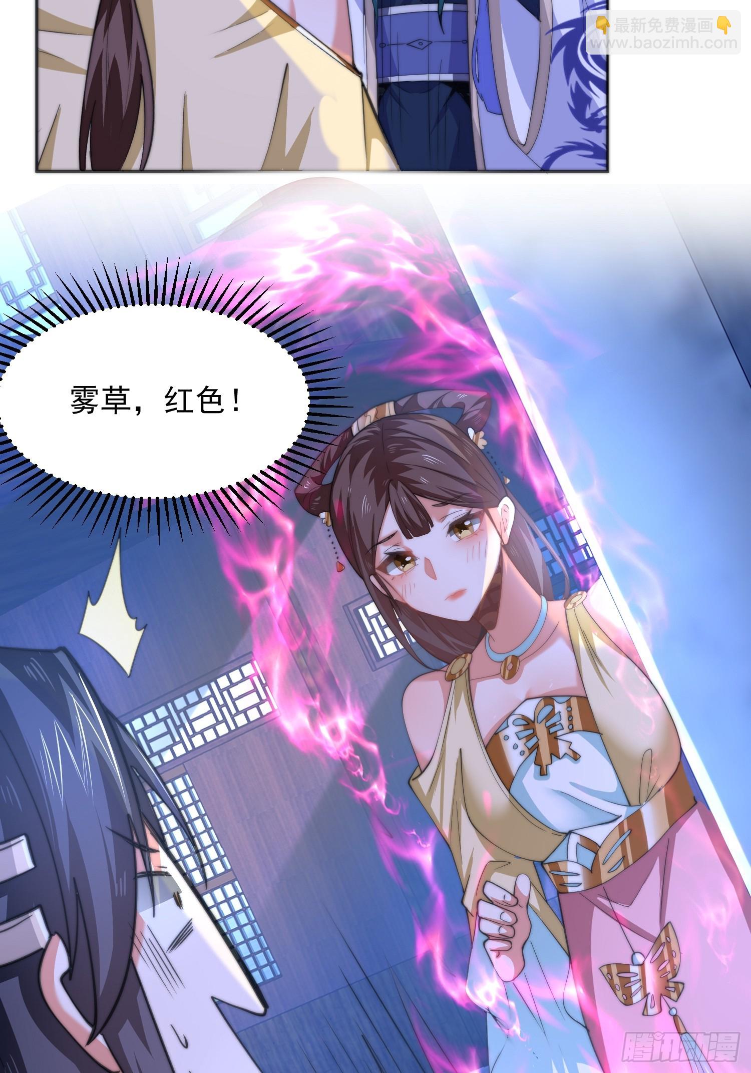 第65话 俺带着新徒弟来了！-第66话