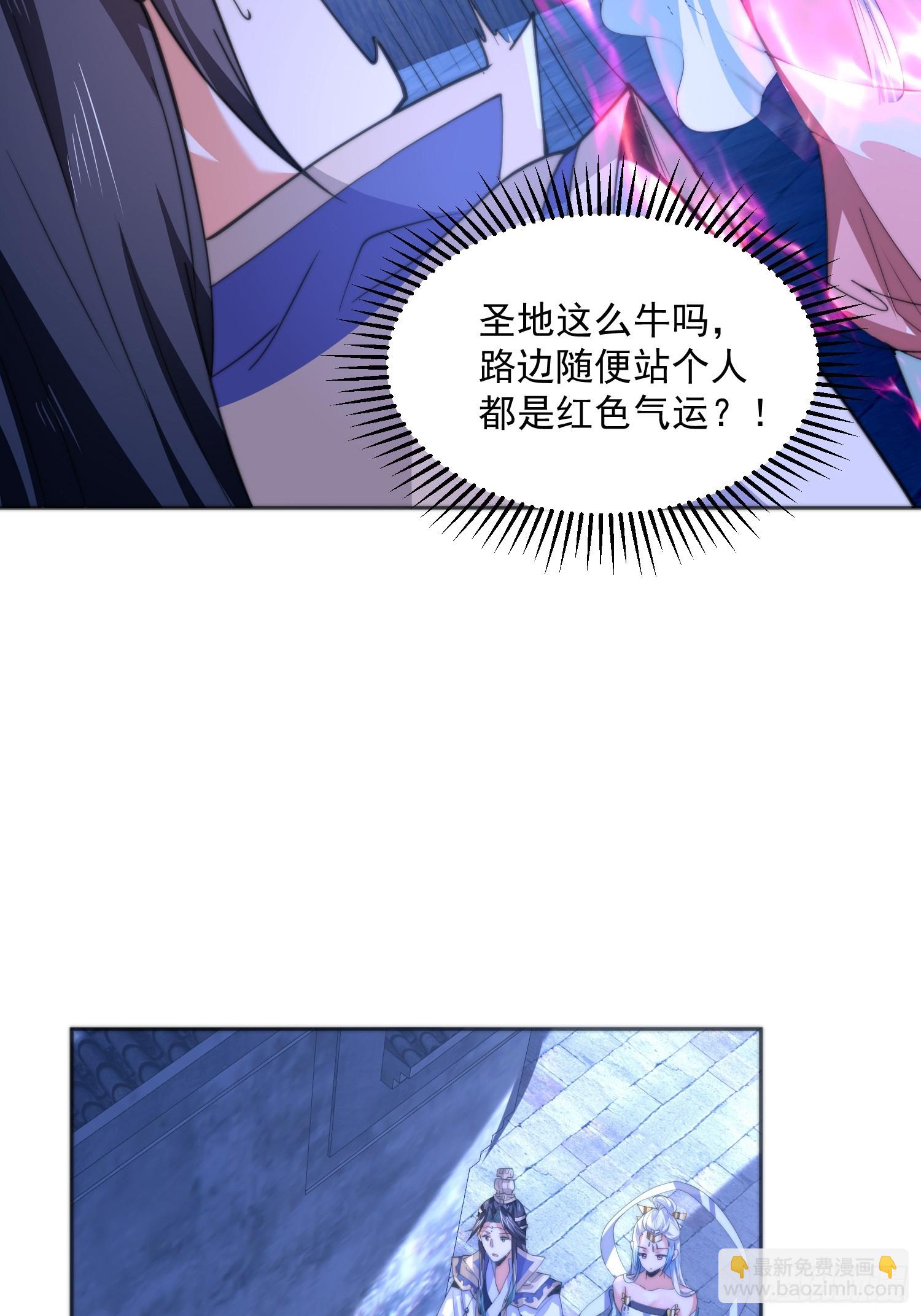 第65话 俺带着新徒弟来了！-第66话