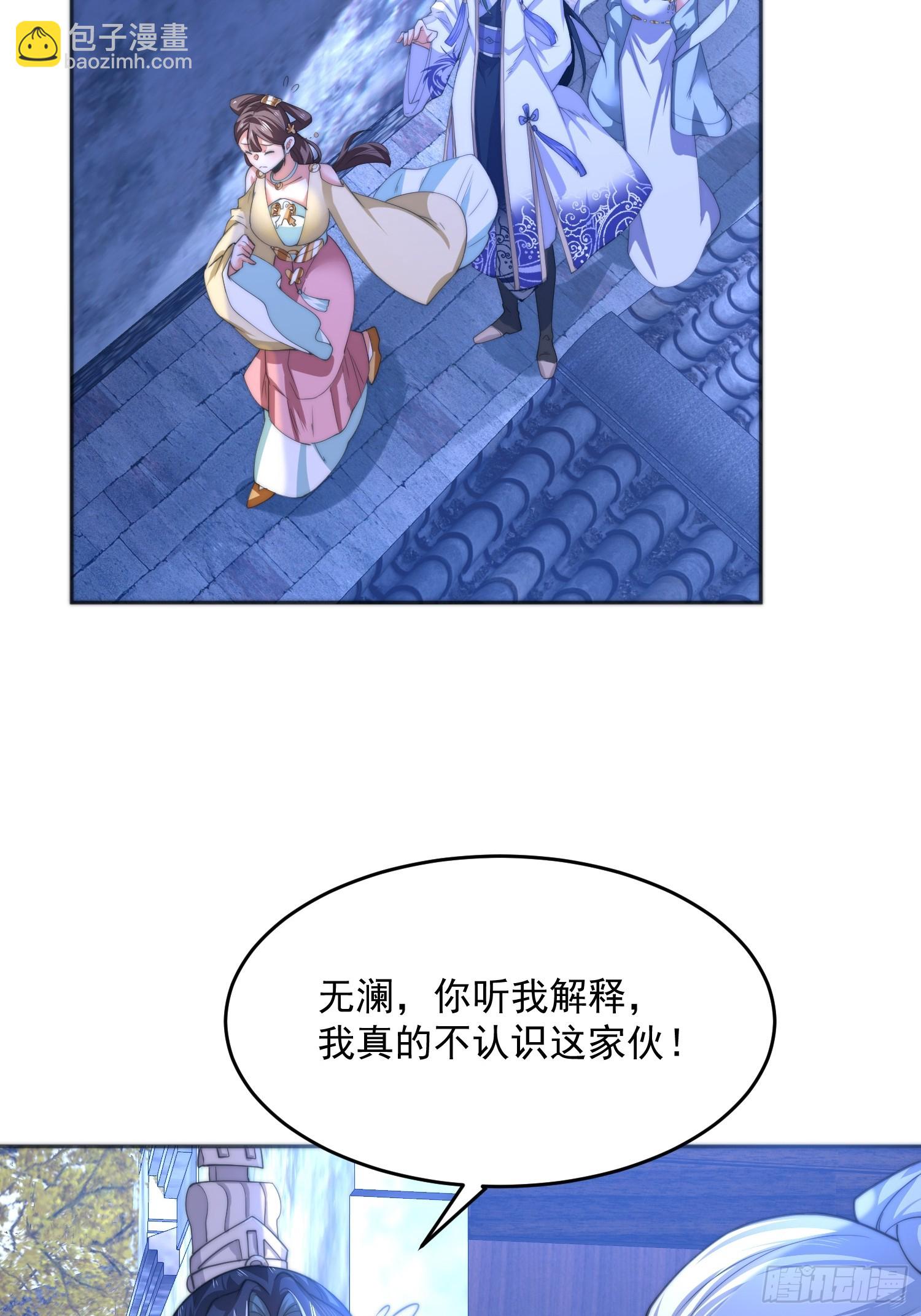 第65话 俺带着新徒弟来了！-第66话