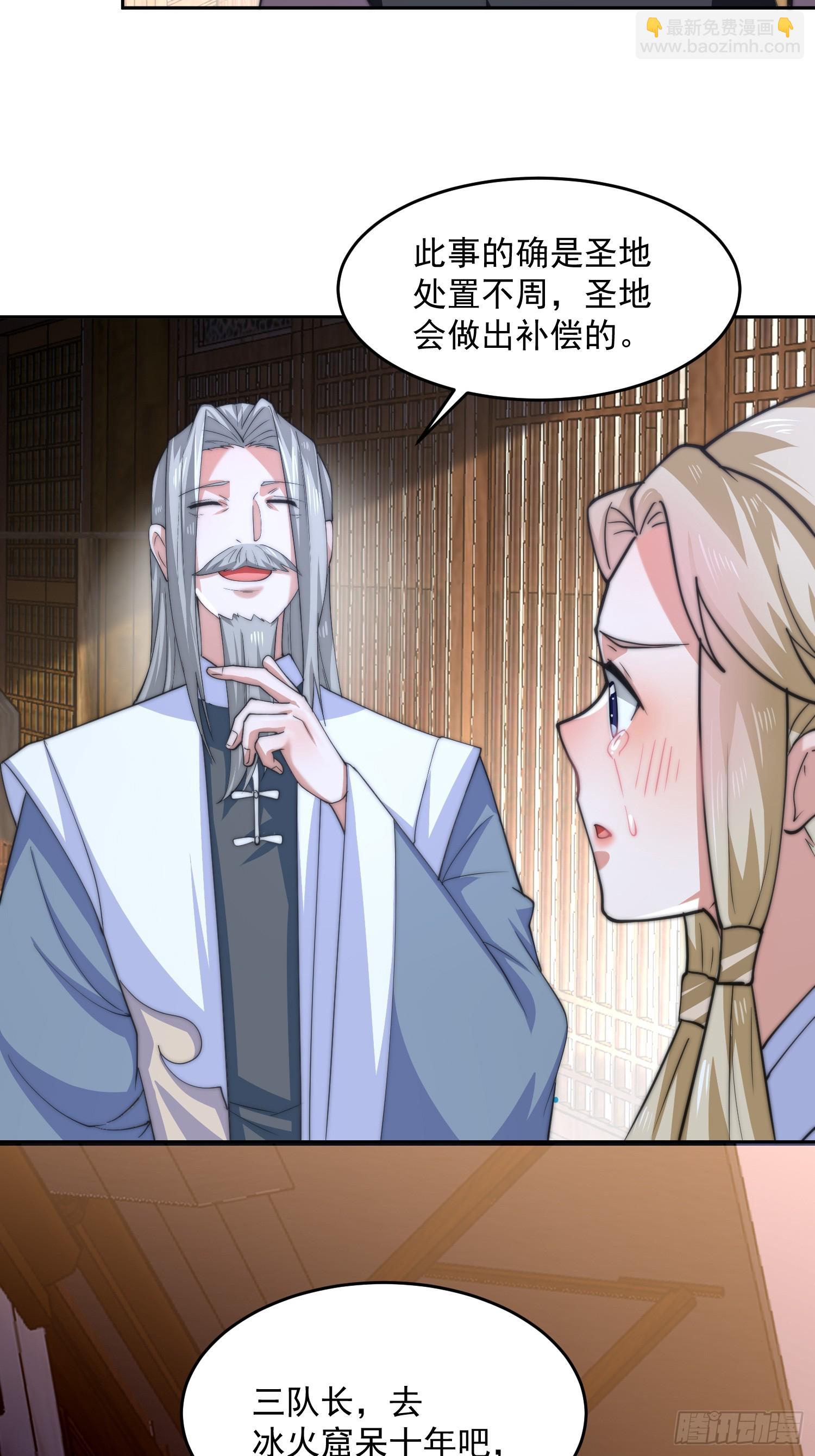 第67话 我！来！爆！更！了！-第68话