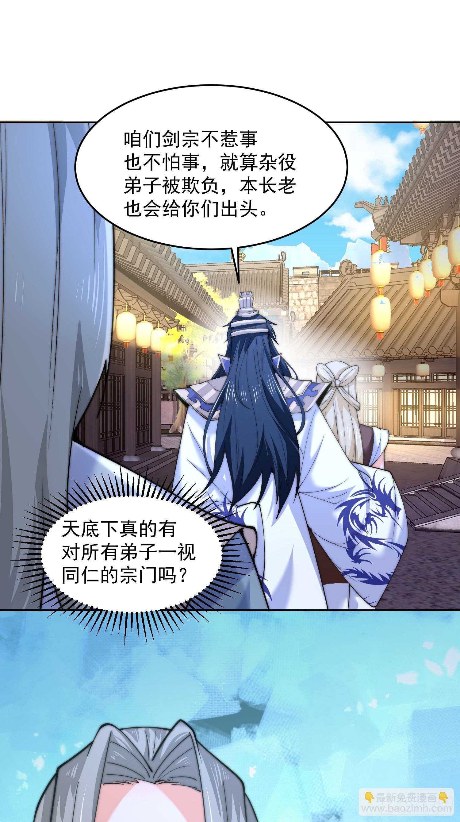 第67话 我！来！爆！更！了！-第68话