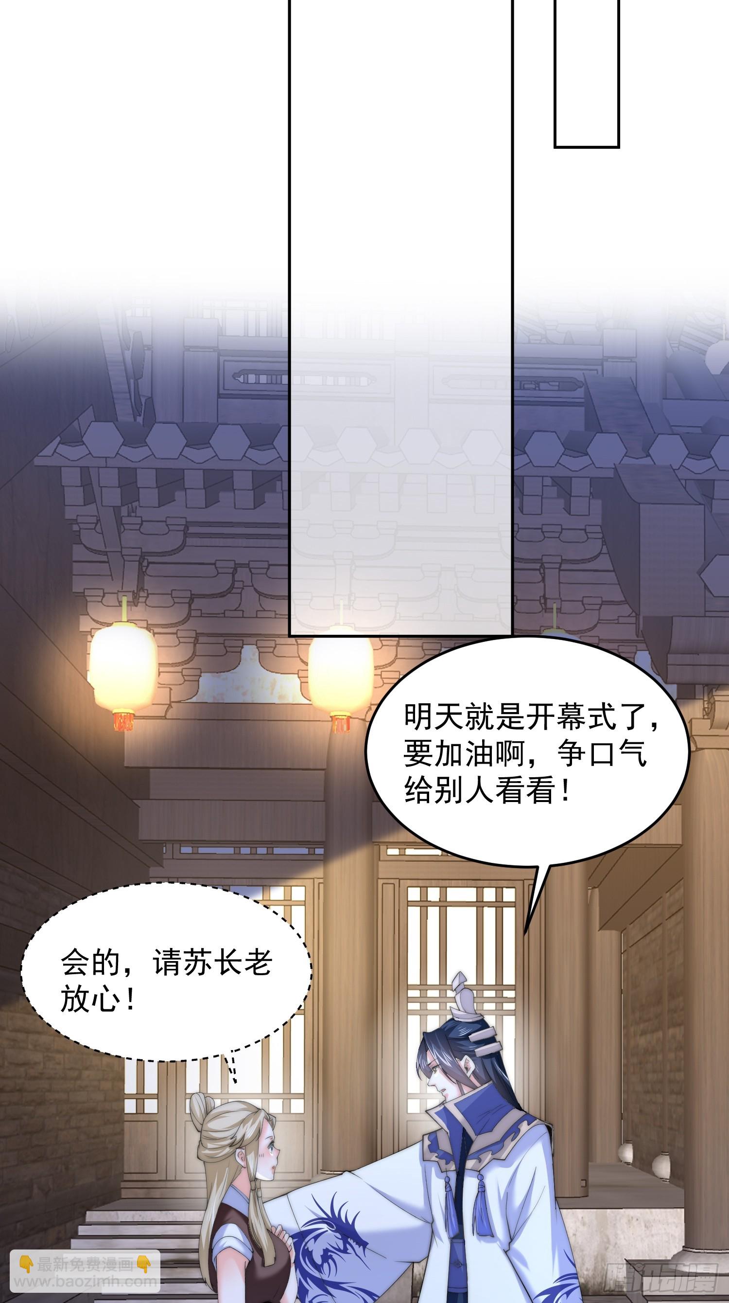第67话 我！来！爆！更！了！-第68话