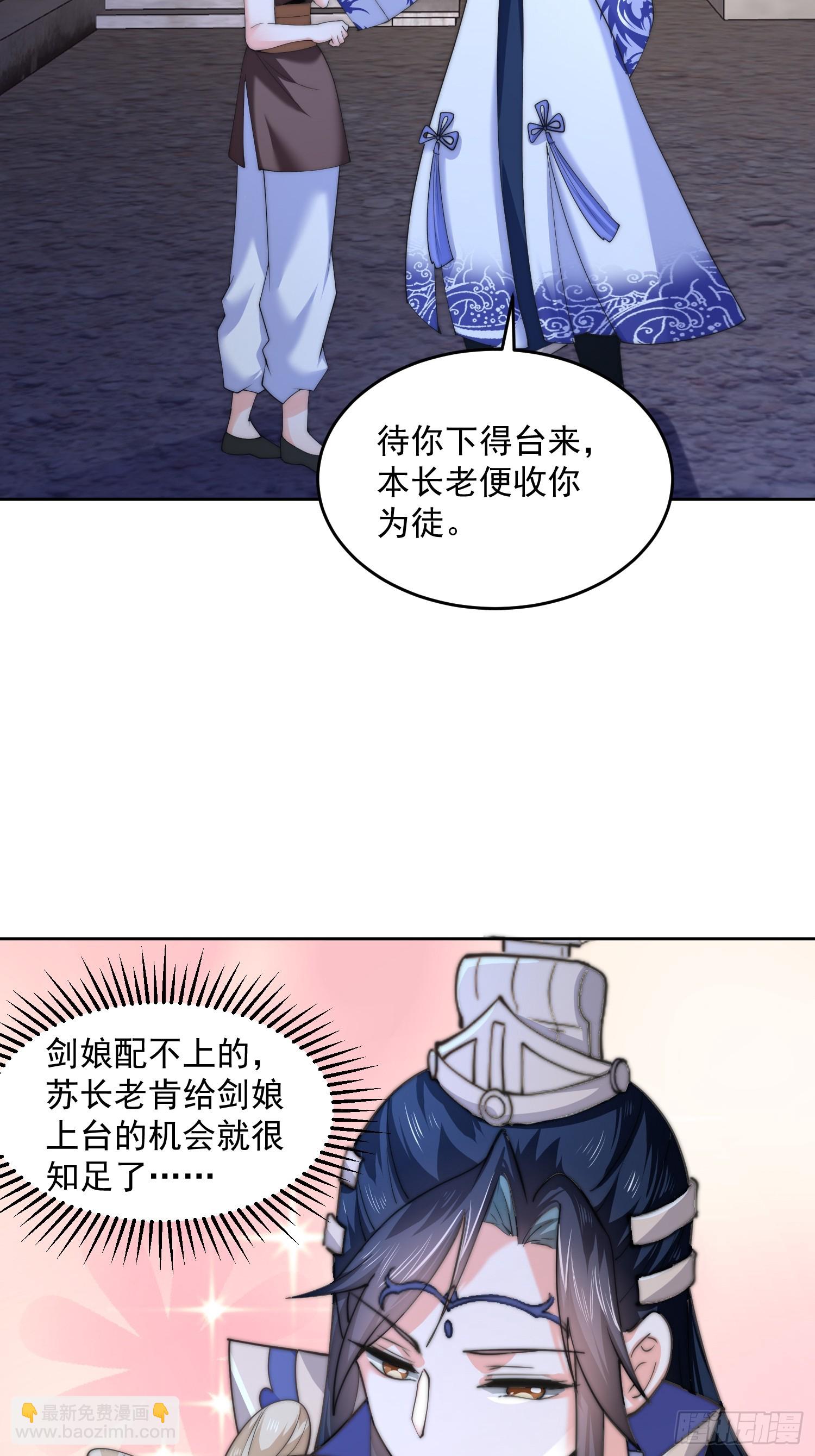第67话 我！来！爆！更！了！-第68话