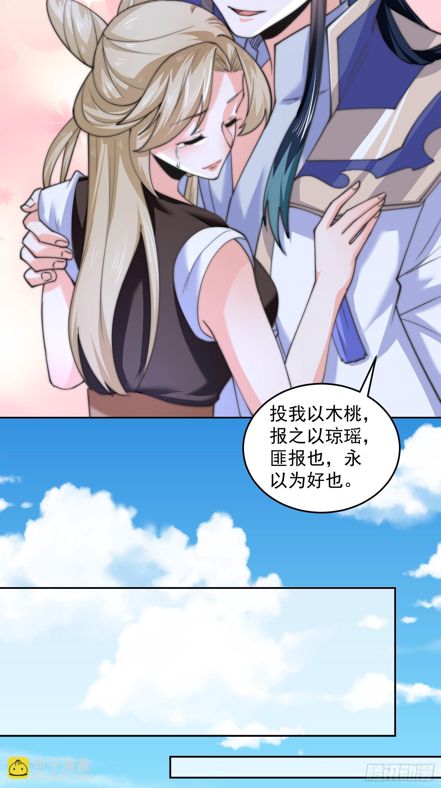 第67话 我！来！爆！更！了！-第68话