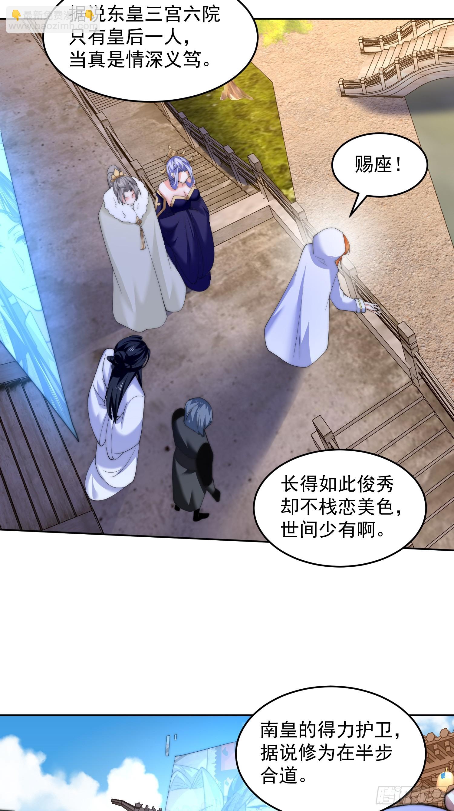 第67话 我！来！爆！更！了！-第68话