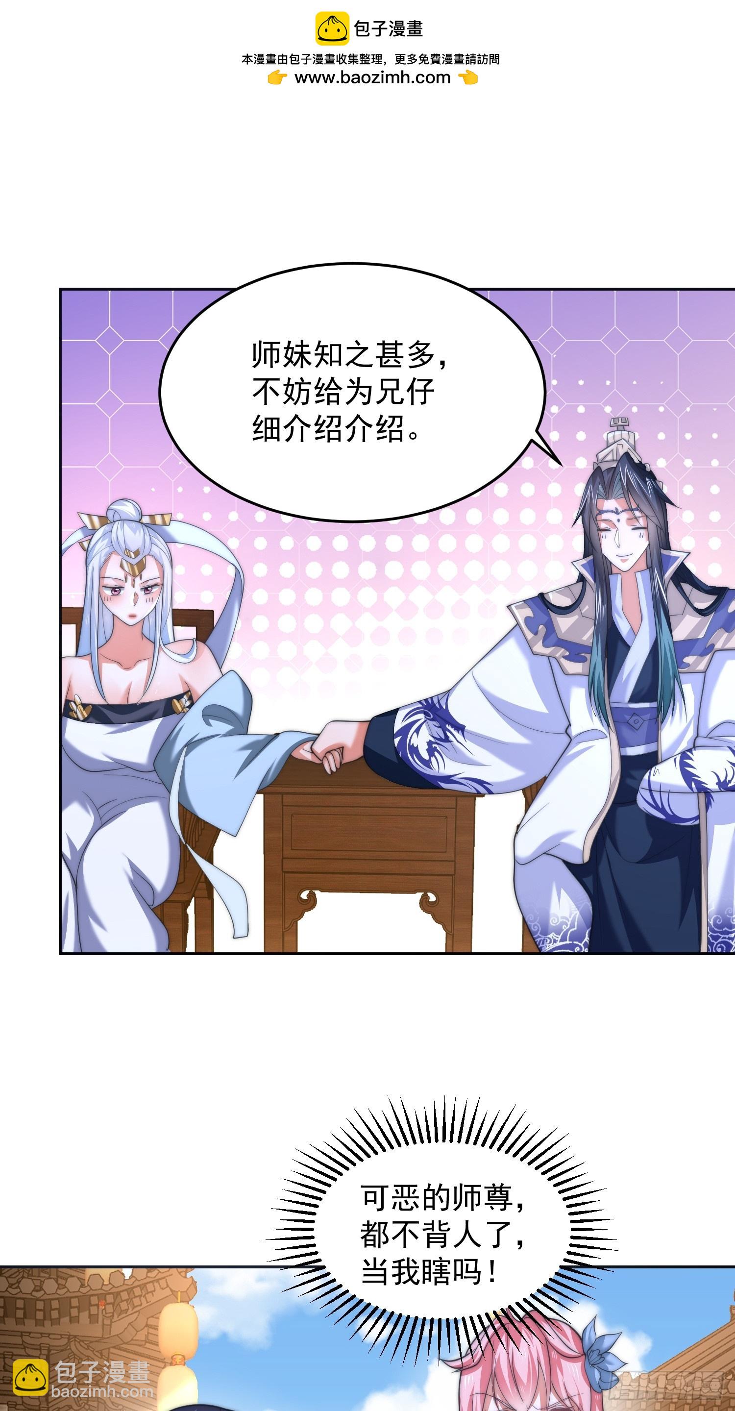 第67话 我！来！爆！更！了！-第68话