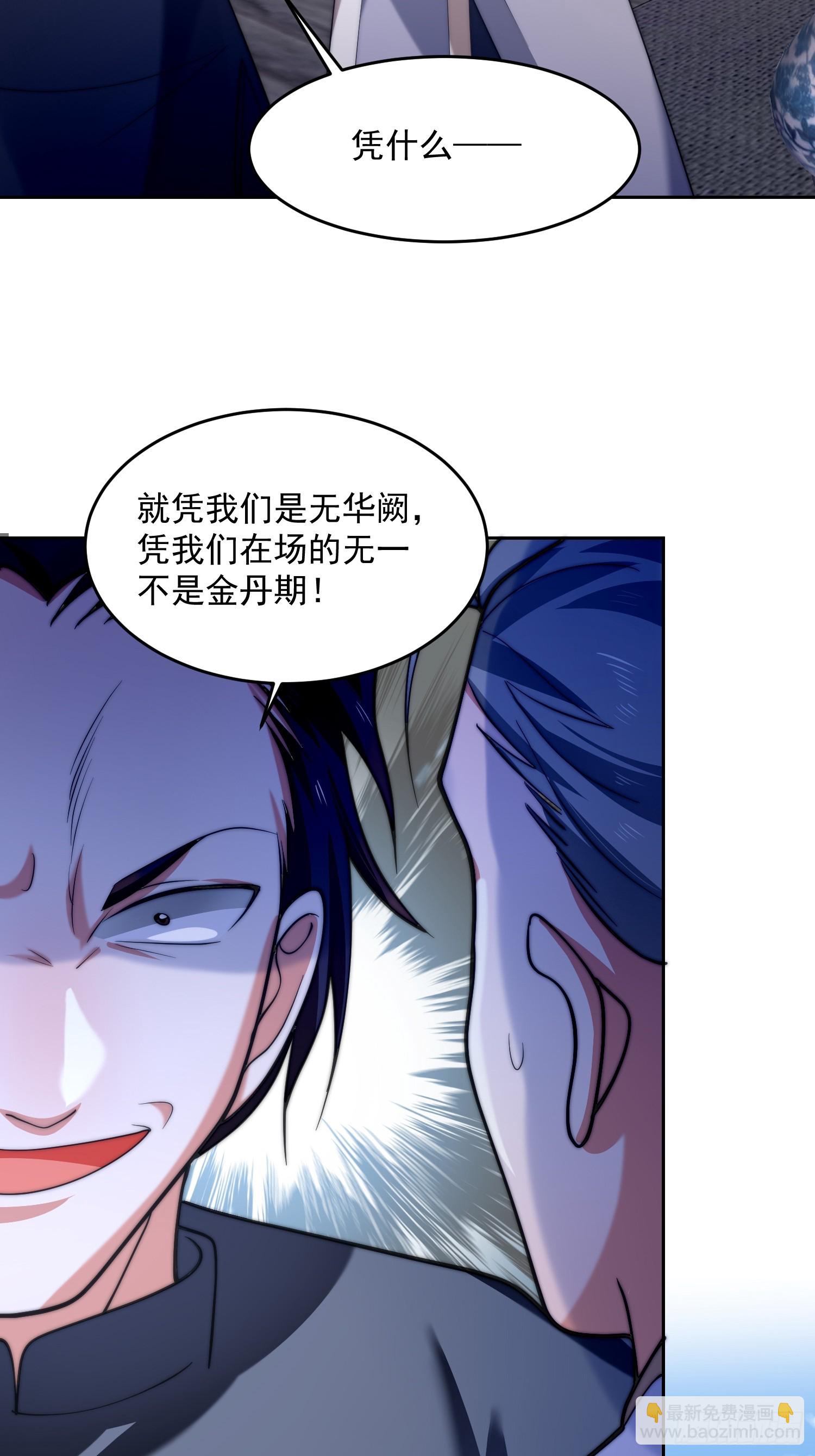 第67话 我！来！爆！更！了！-第68话