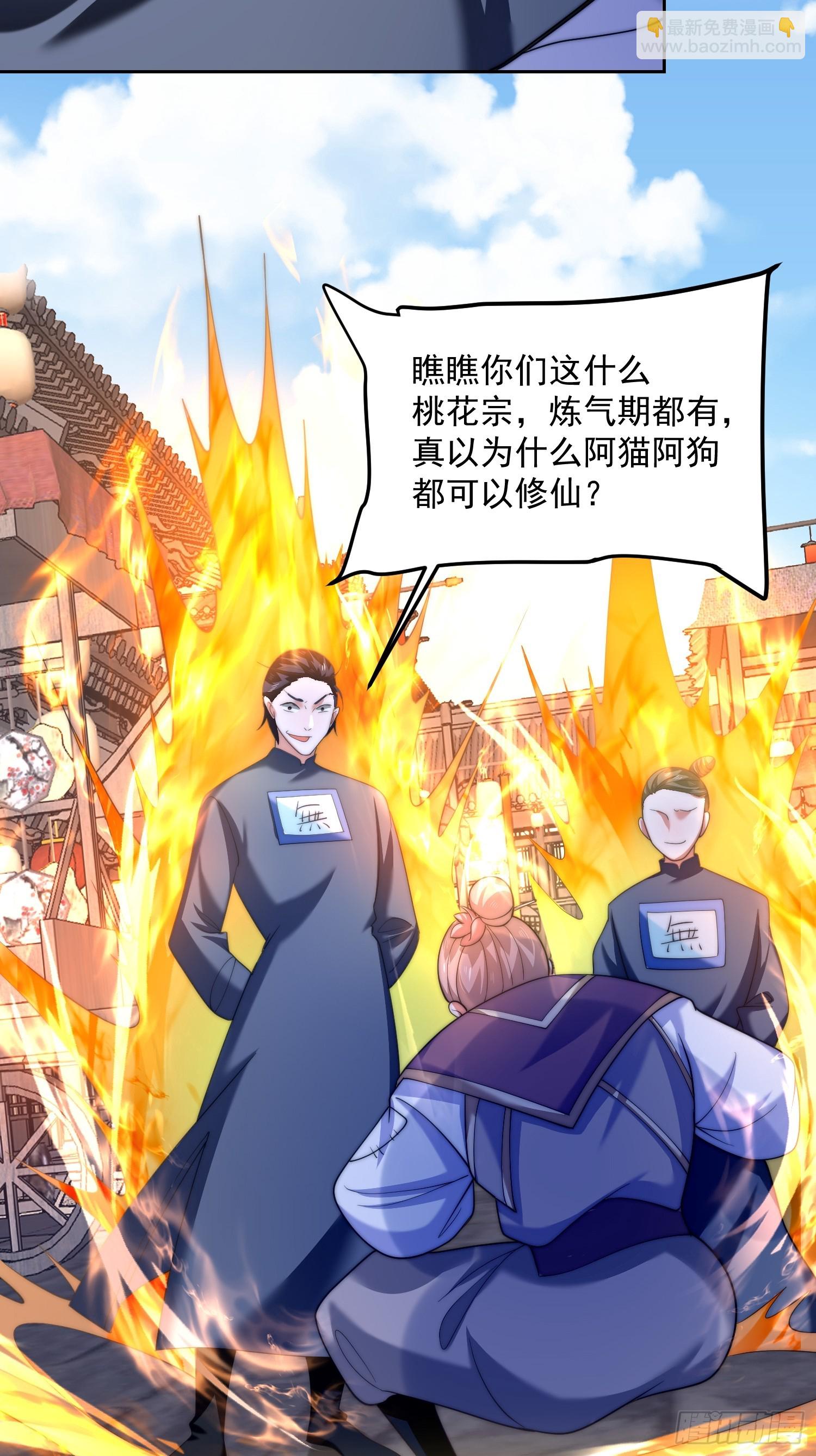 第67话 我！来！爆！更！了！-第68话