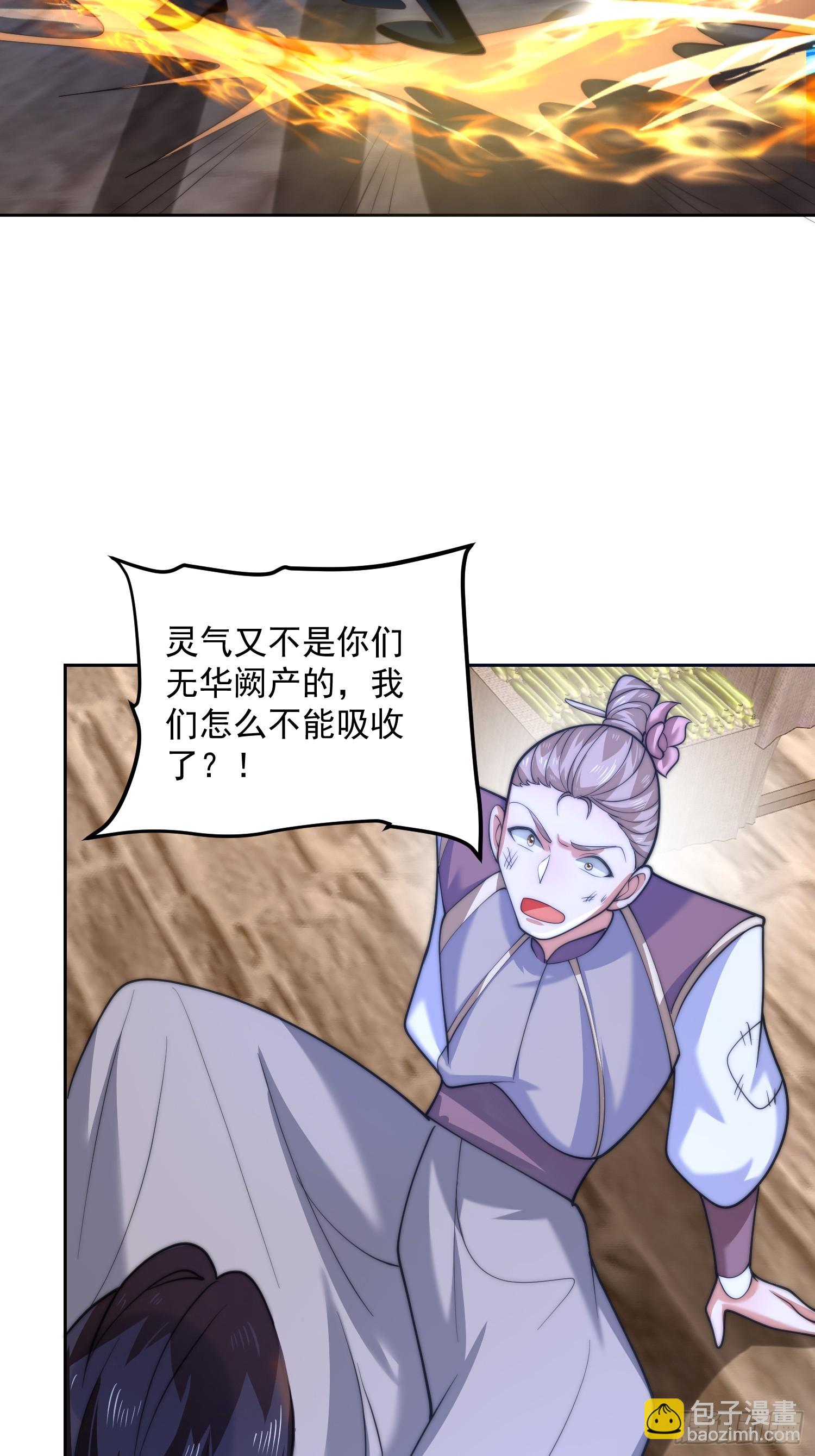 第67话 我！来！爆！更！了！-第68话