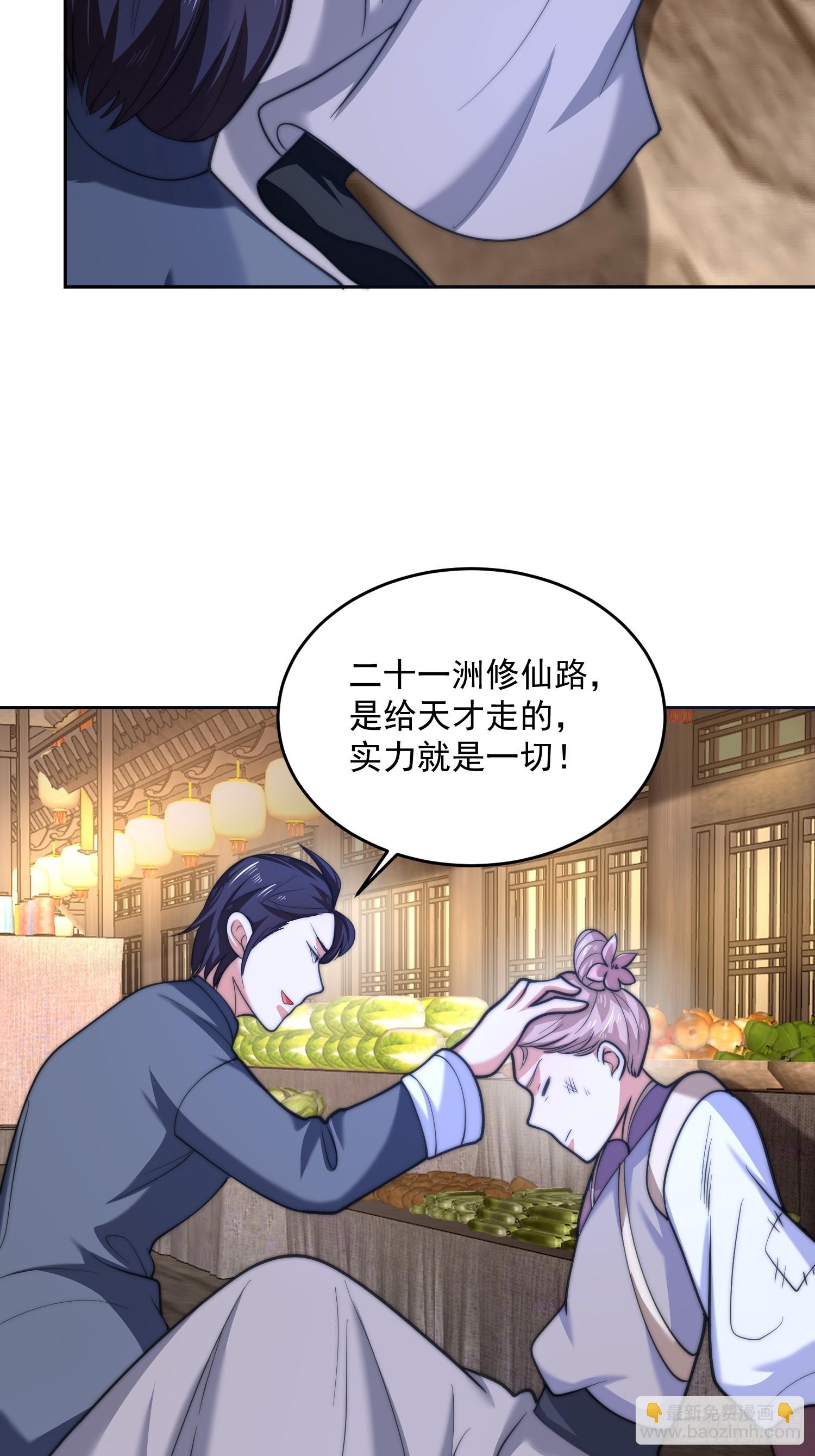 第67话 我！来！爆！更！了！-第68话