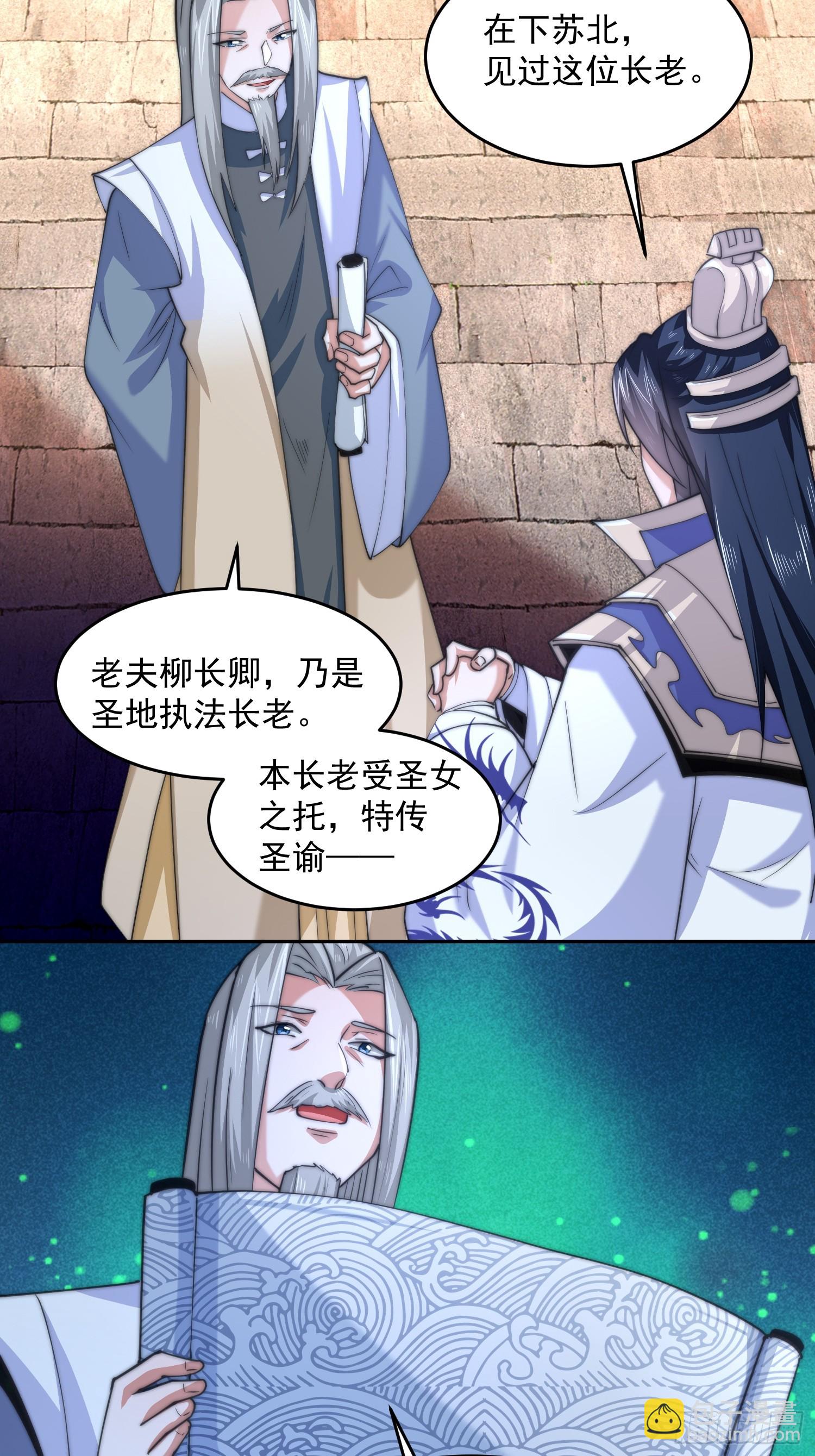 第67话 我！来！爆！更！了！-第68话