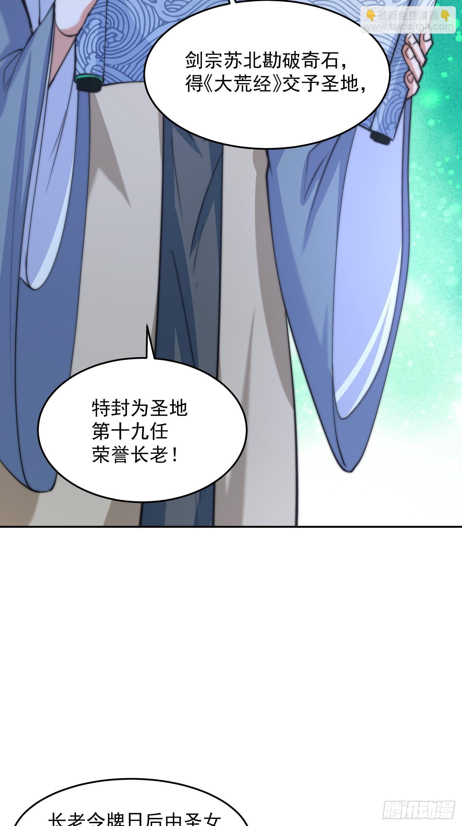 第67话 我！来！爆！更！了！-第68话