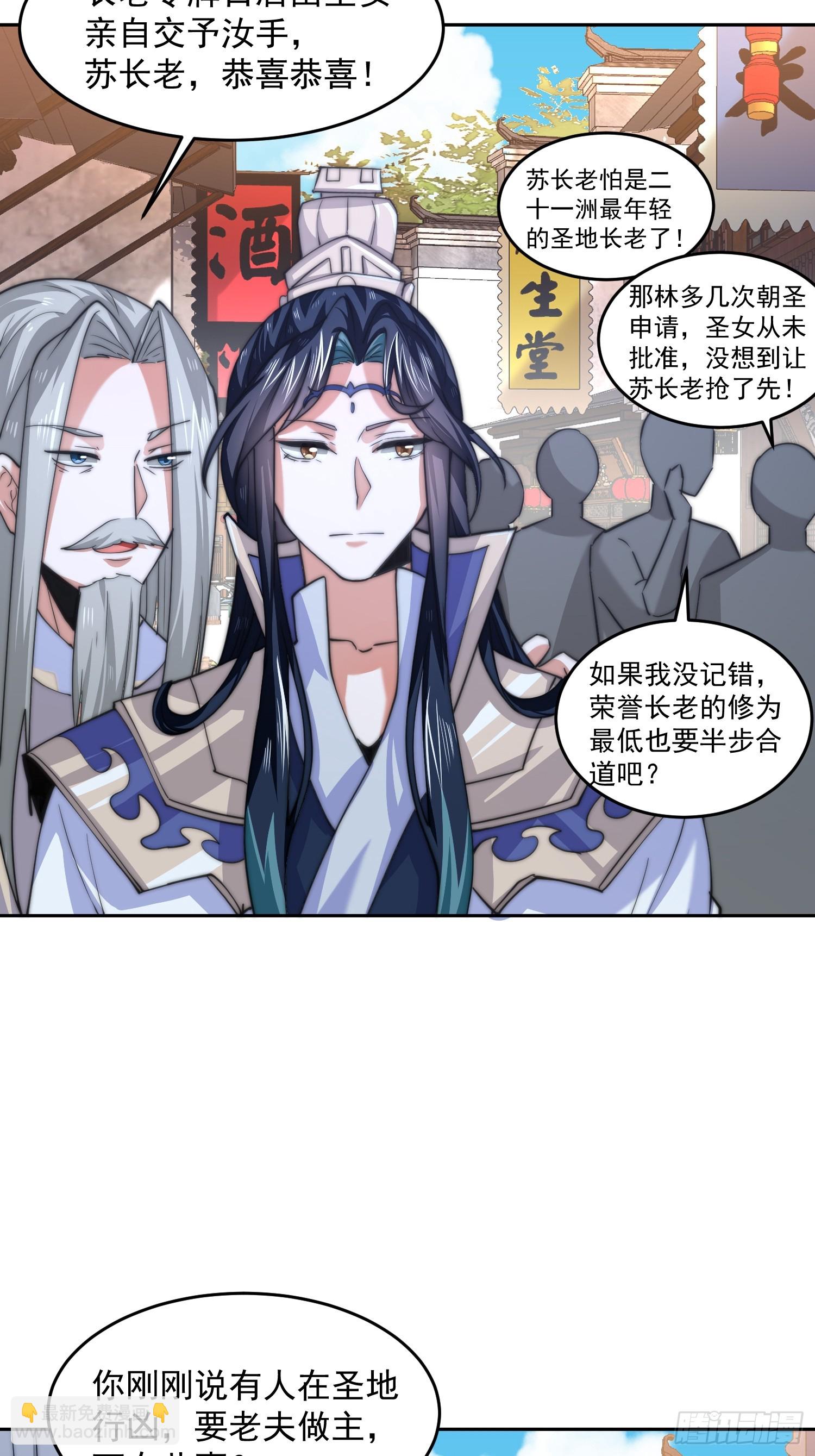 第67话 我！来！爆！更！了！-第68话