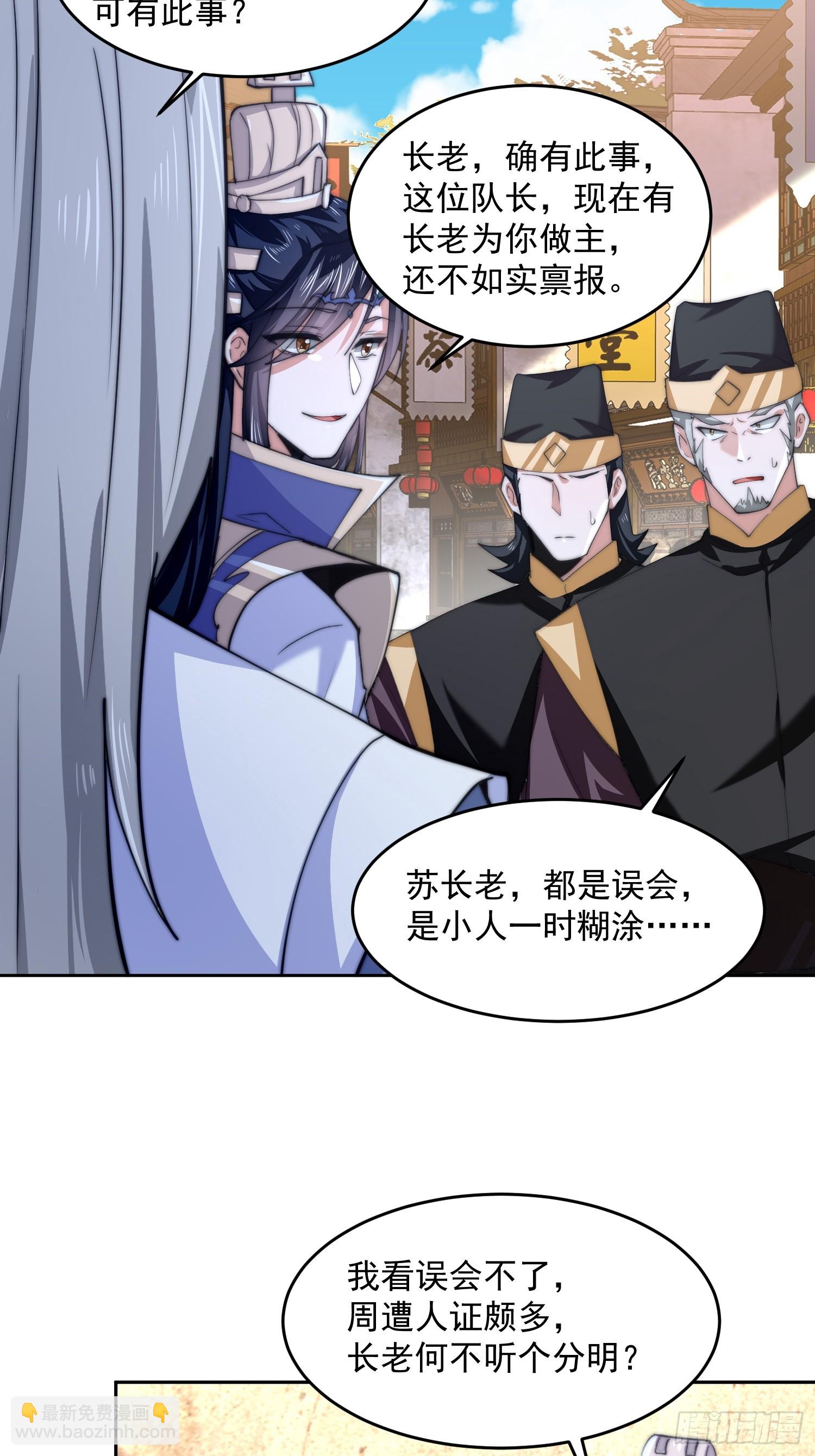 第67话 我！来！爆！更！了！-第68话