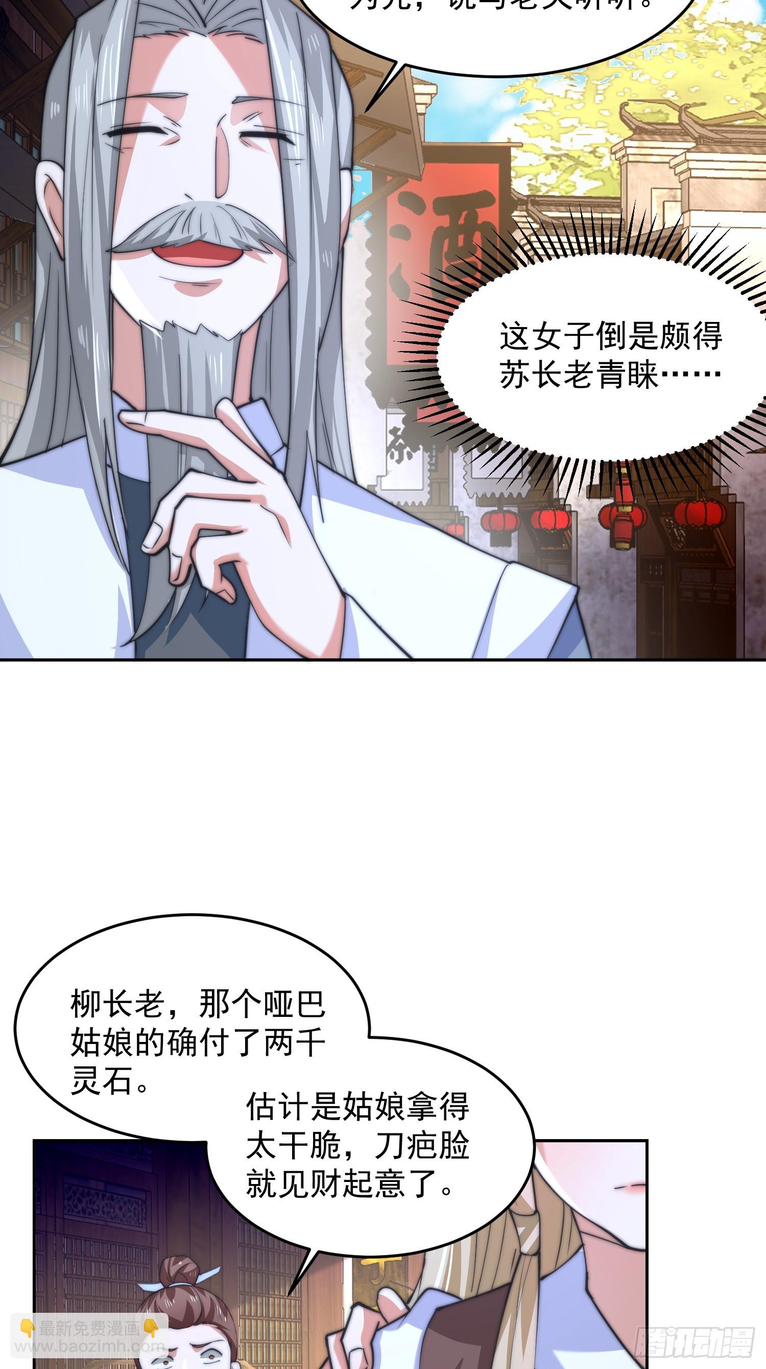 第67话 我！来！爆！更！了！-第68话