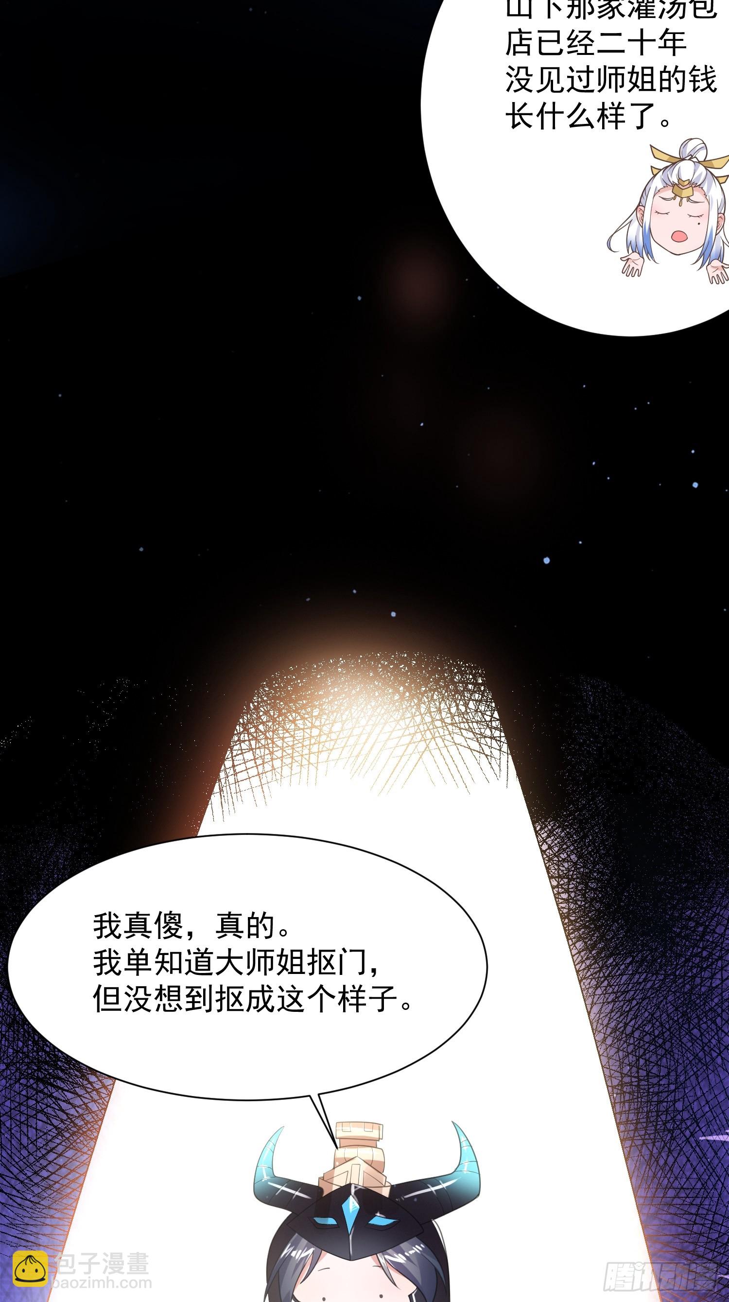 第6话 生意经-第8话
