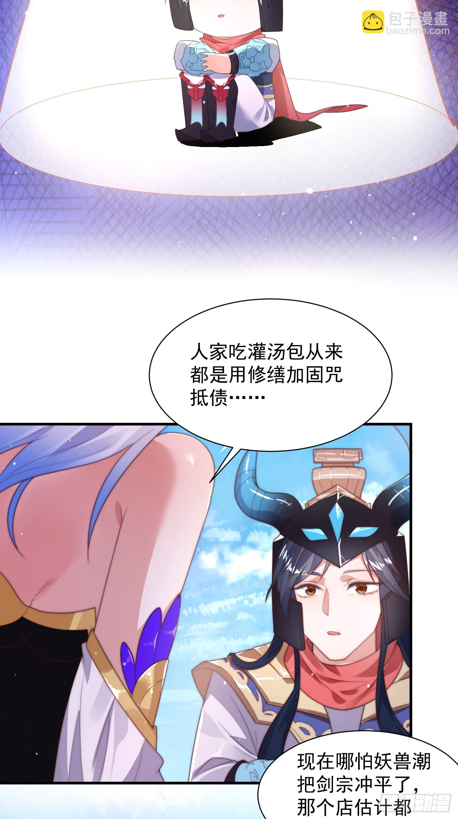 第6话 生意经-第8话