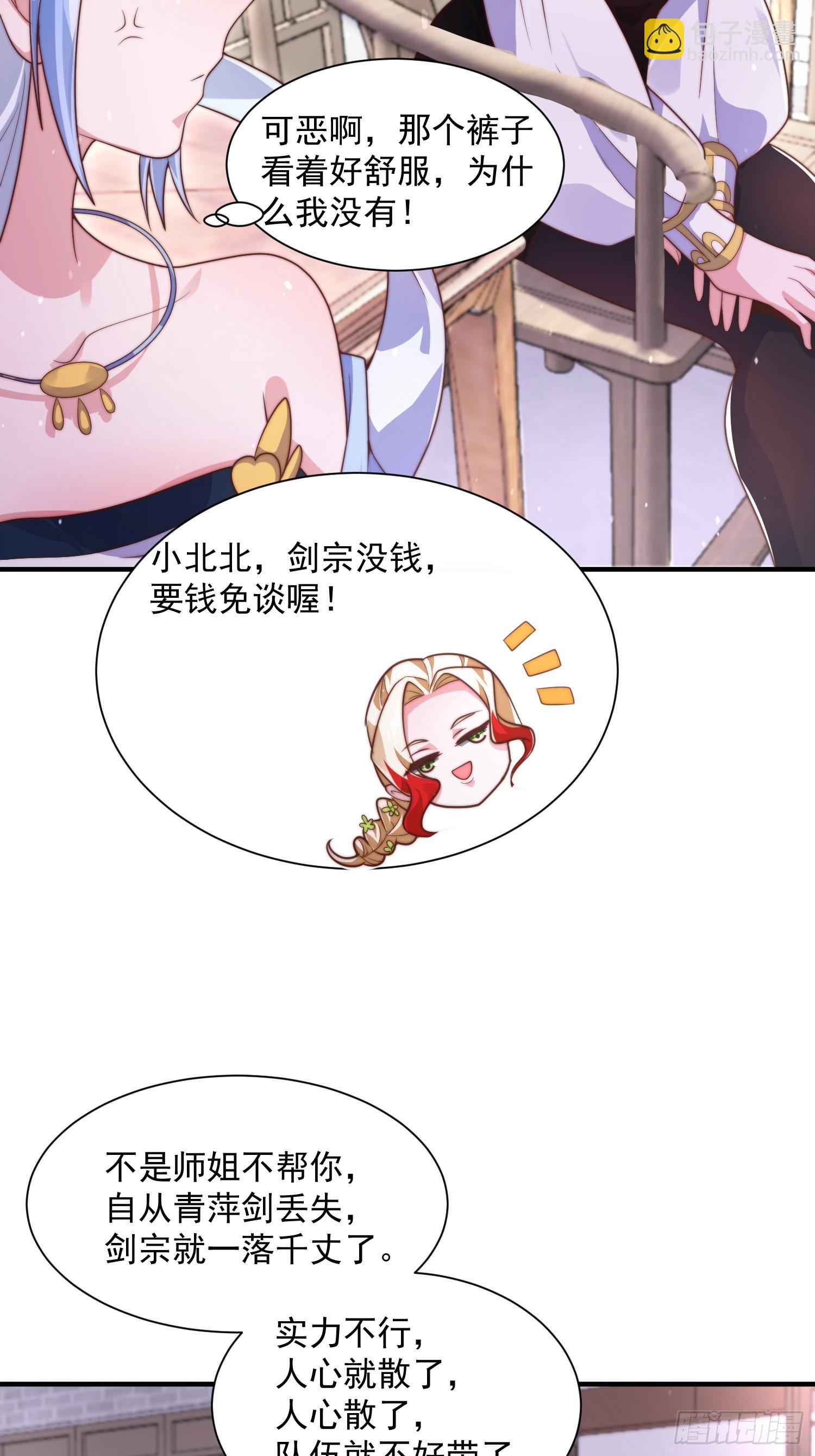 第6话 生意经-第8话