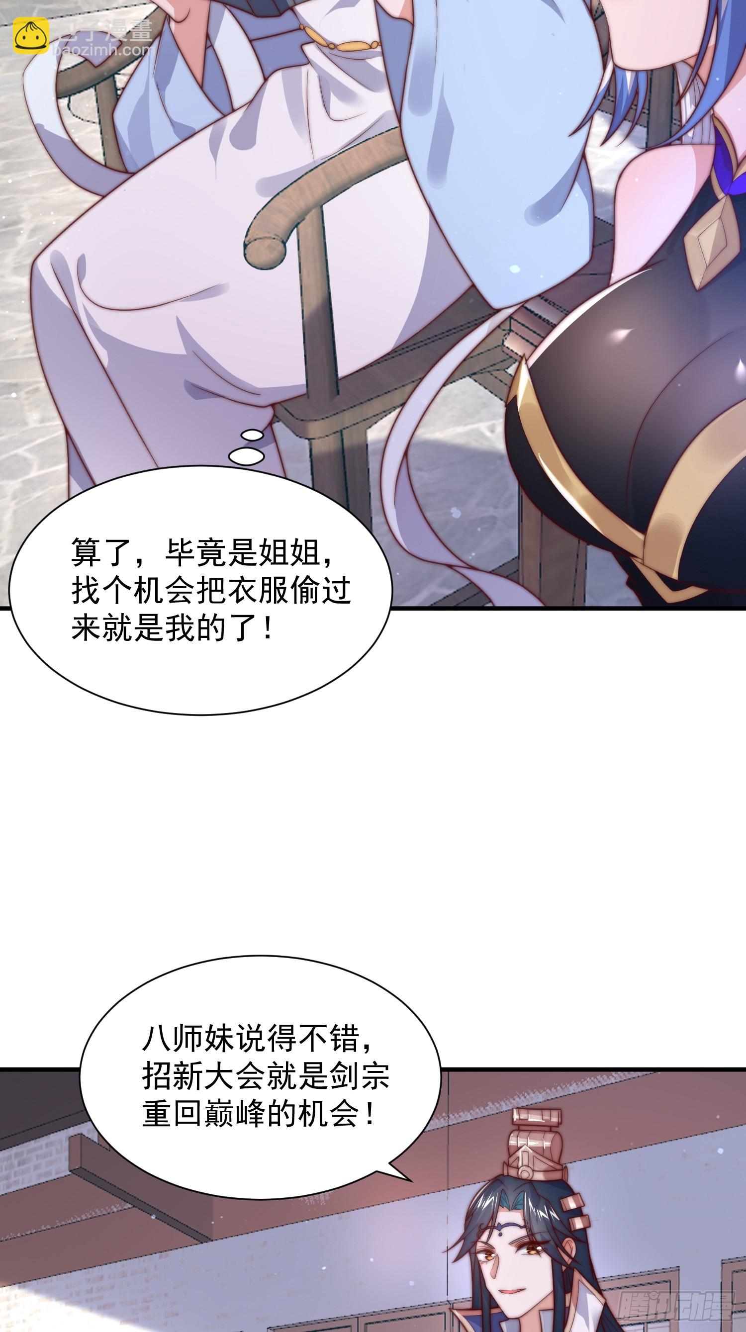 第6话 生意经-第8话