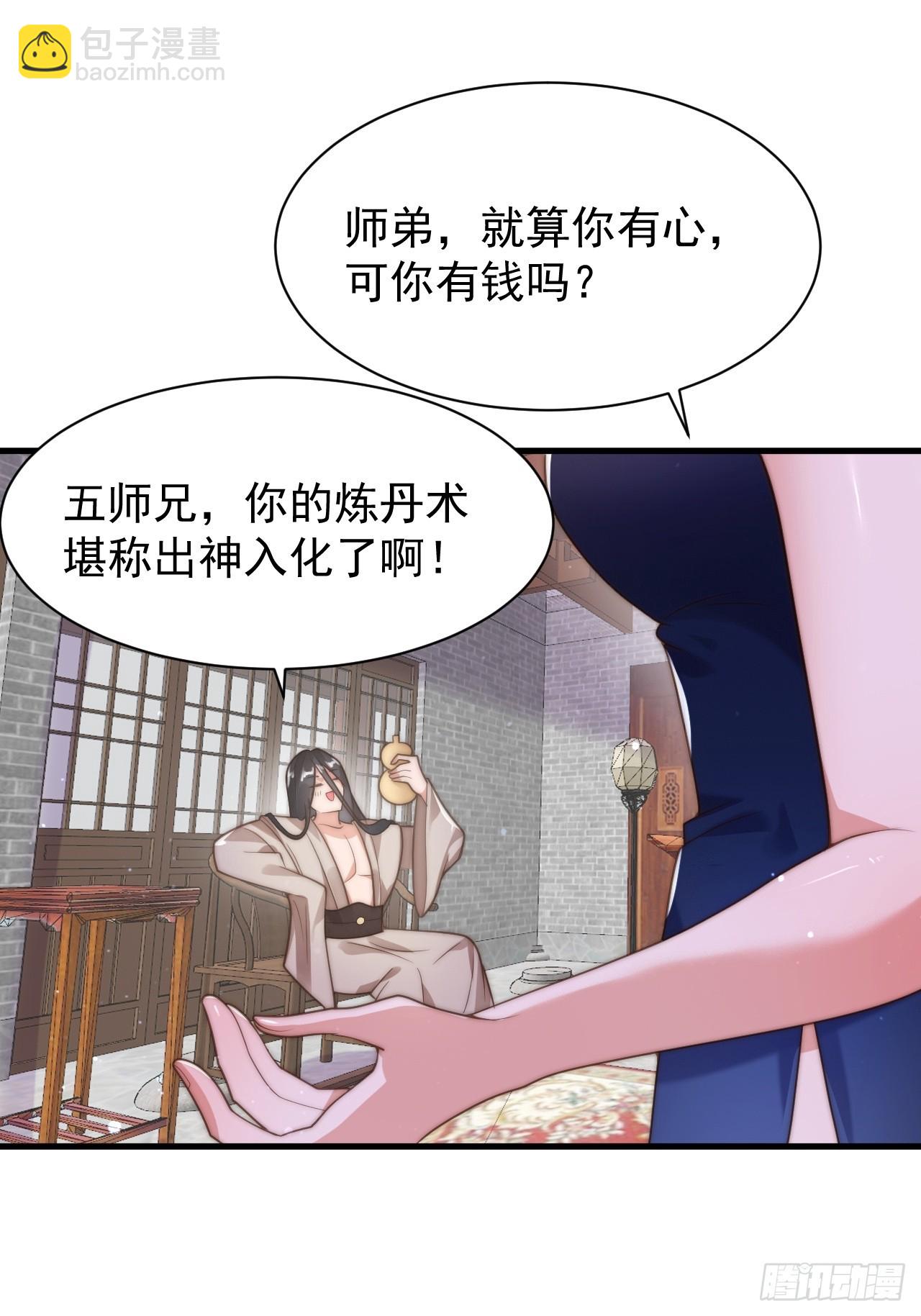 第6话 生意经-第8话