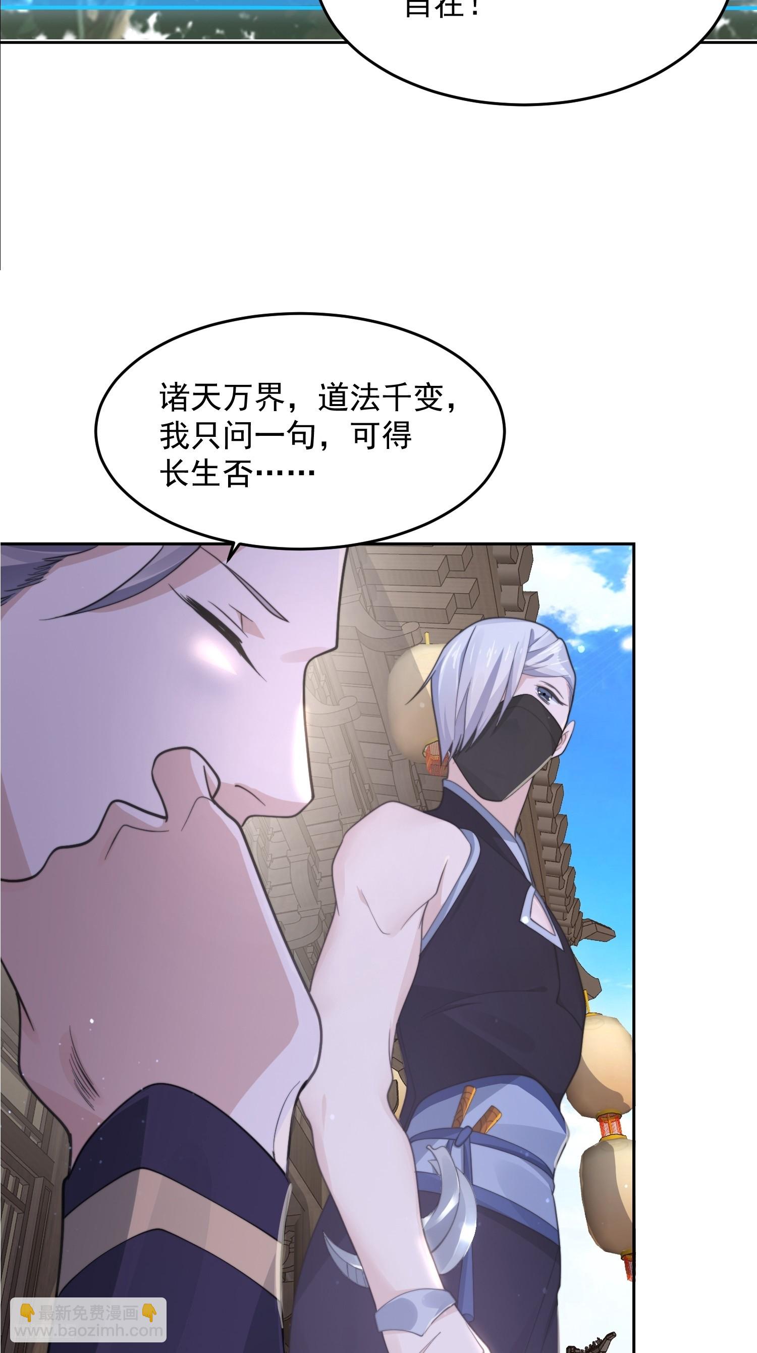 第69话 天秀！才艺PK！-第70话