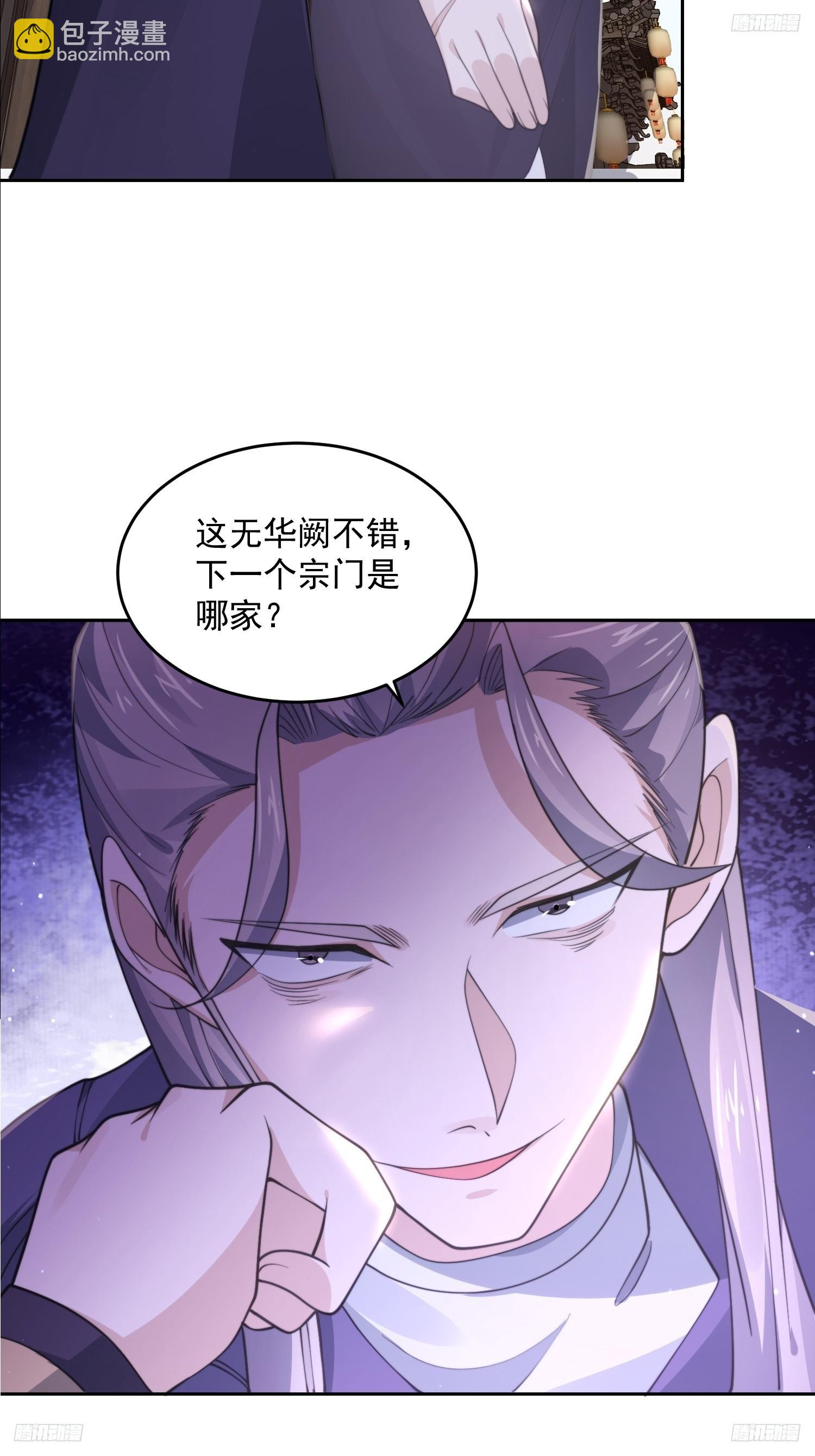 第69话 天秀！才艺PK！-第70话