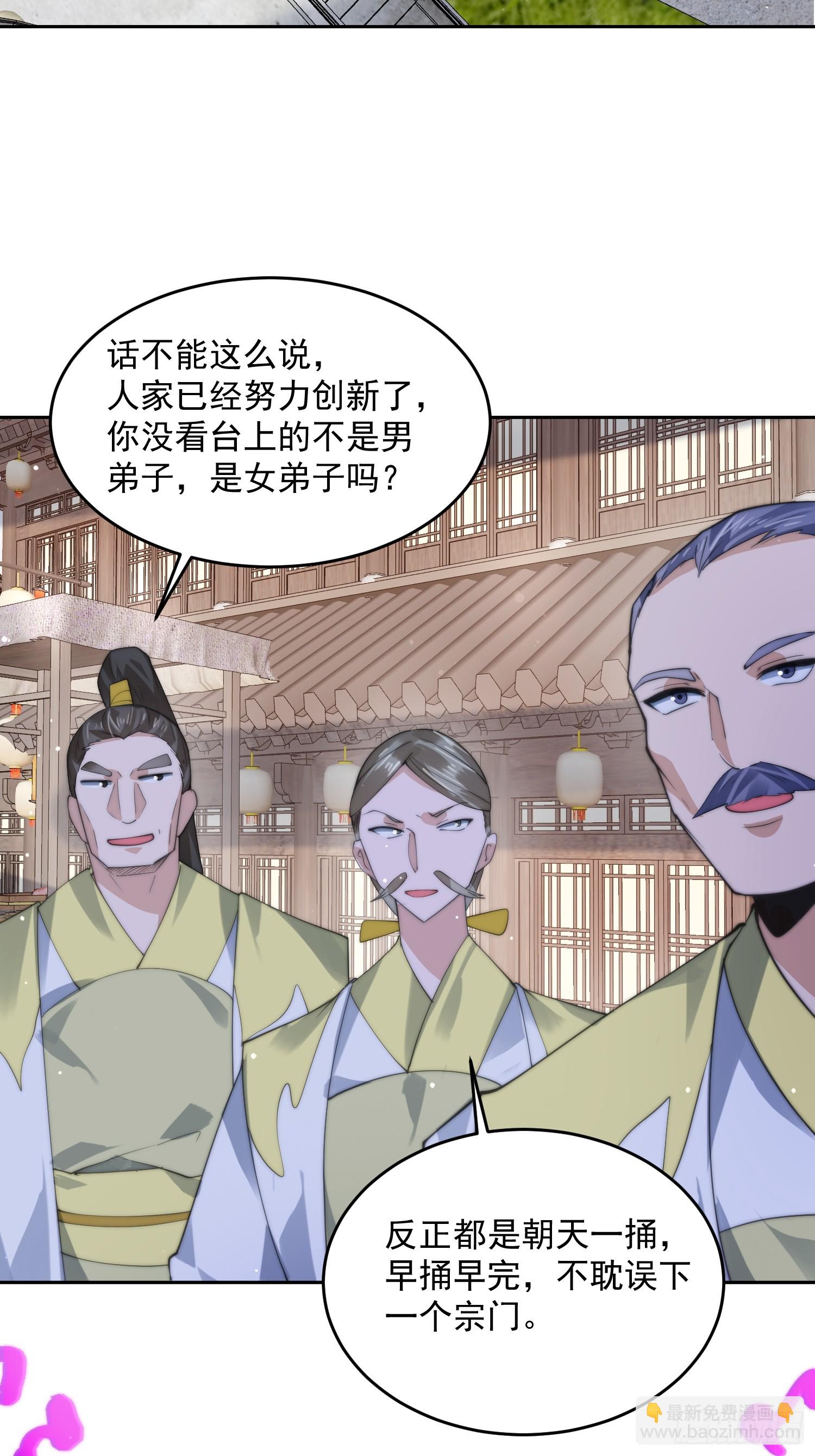 第69话 天秀！才艺PK！-第70话