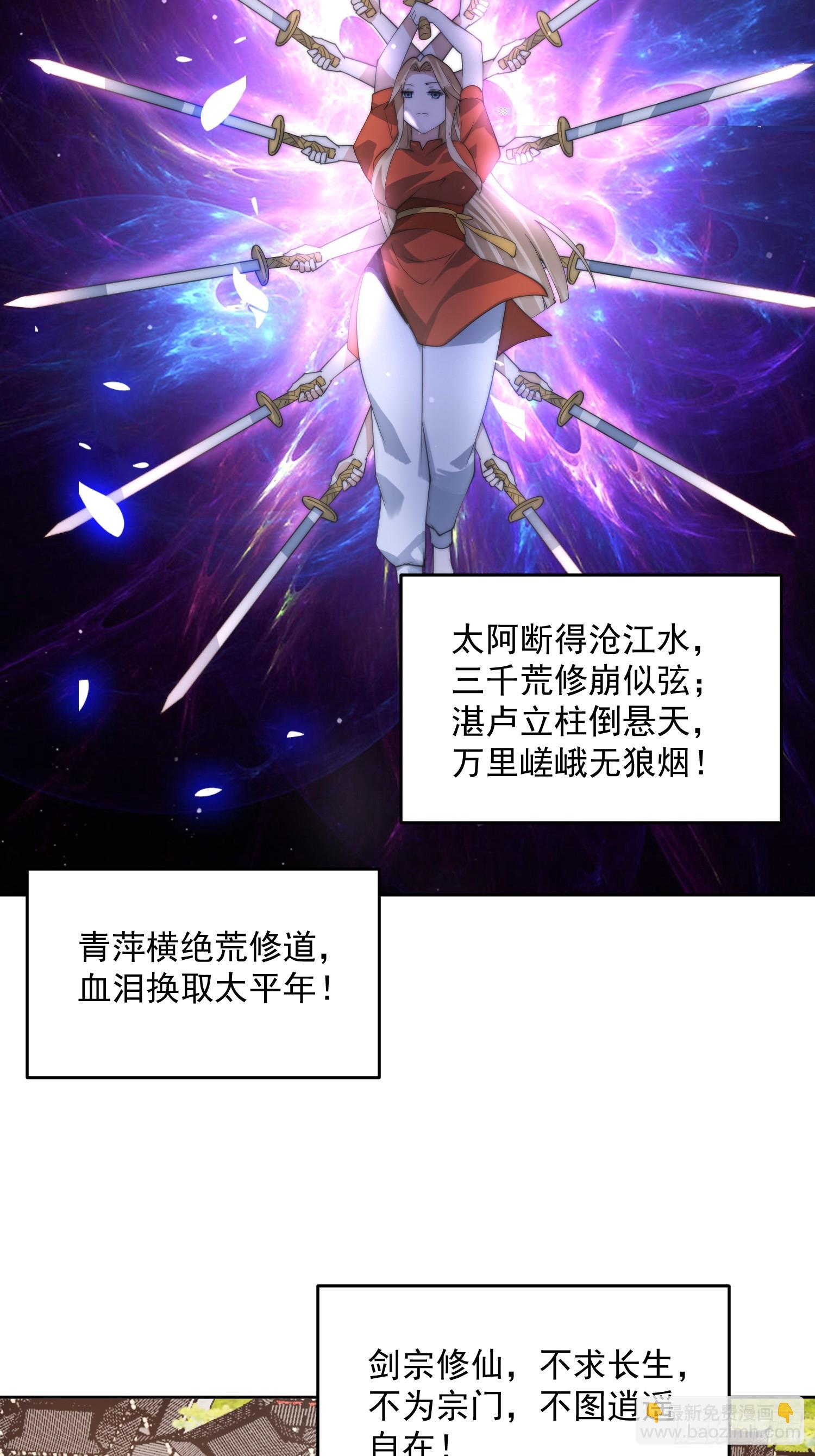 第69话 天秀！才艺PK！-第70话
