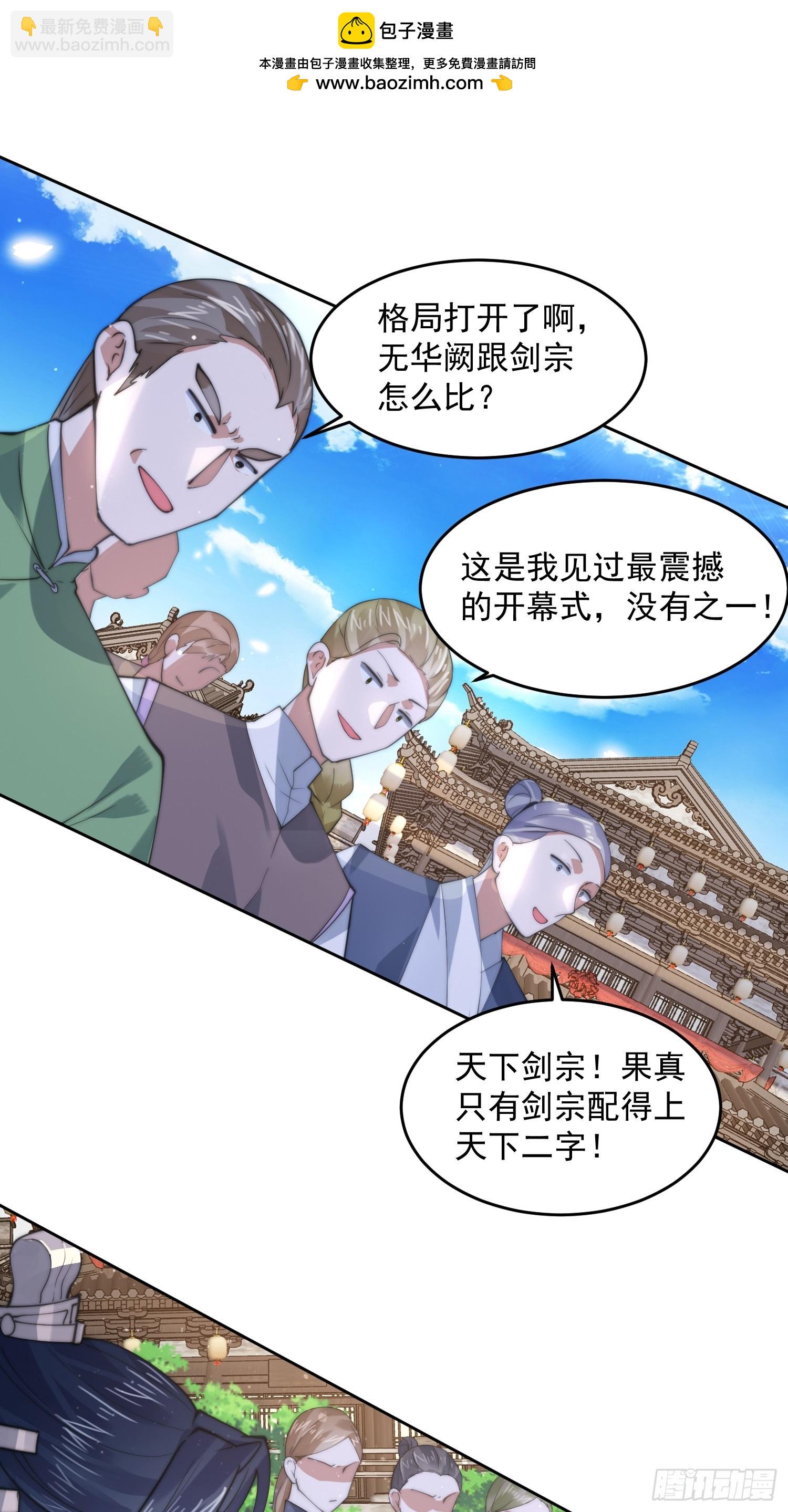第69话 天秀！才艺PK！-第70话