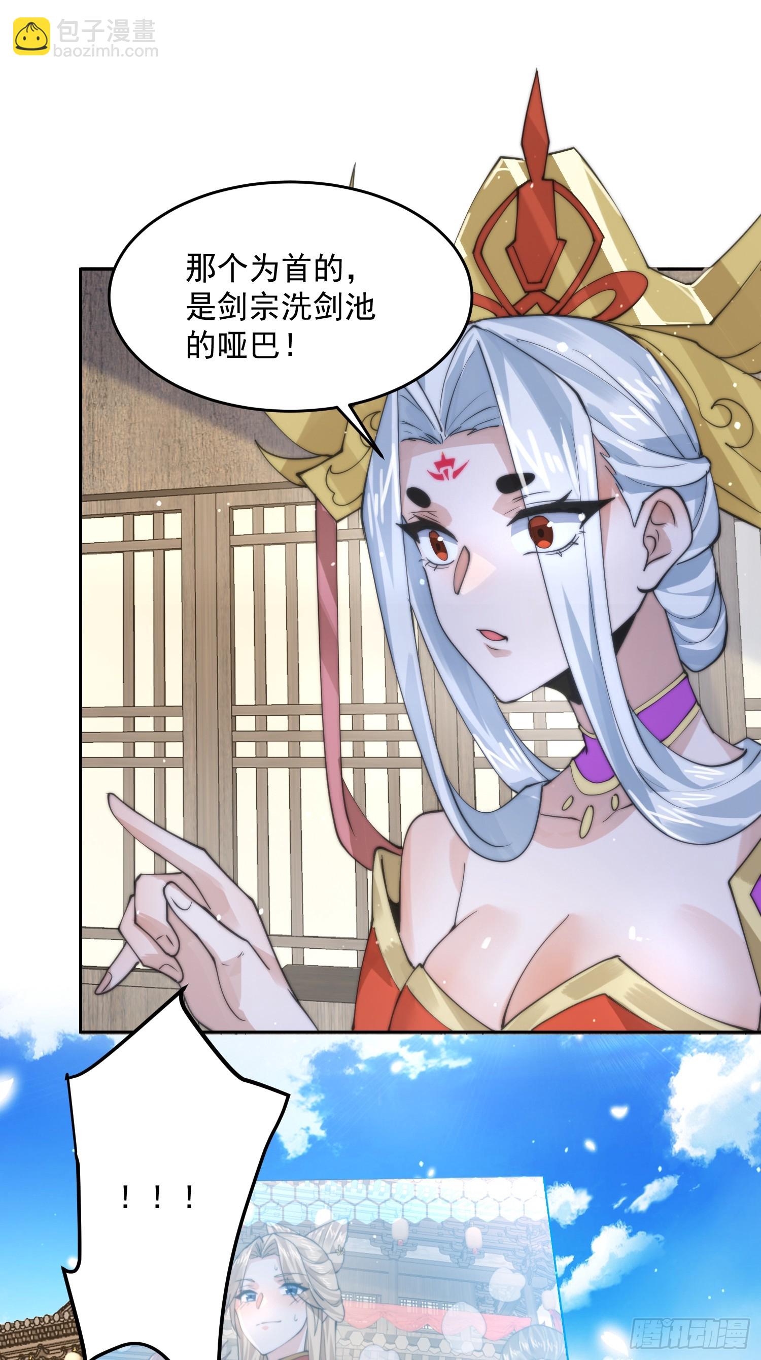 第69话 天秀！才艺PK！-第70话