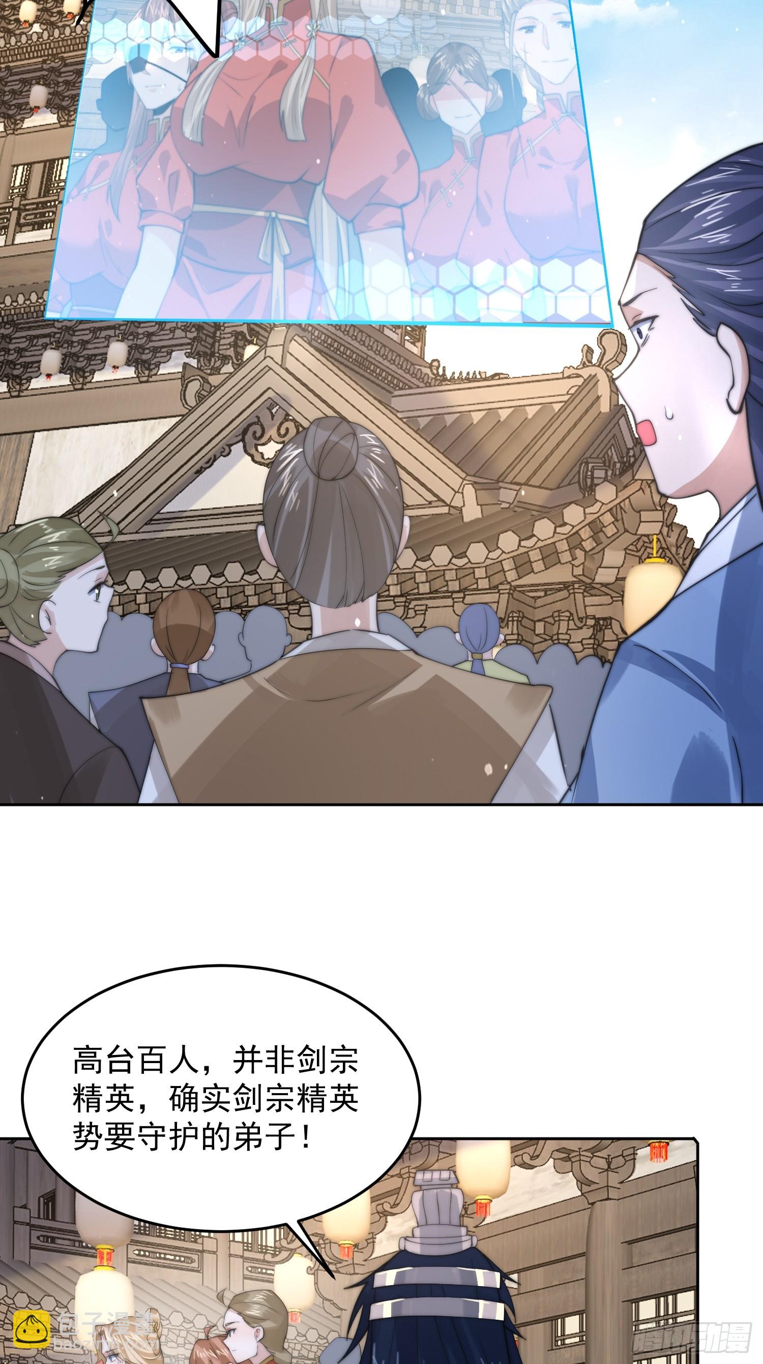 第69话 天秀！才艺PK！-第70话
