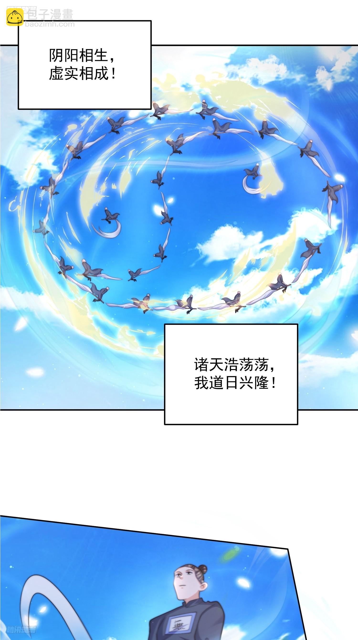 第69话 天秀！才艺PK！-第70话