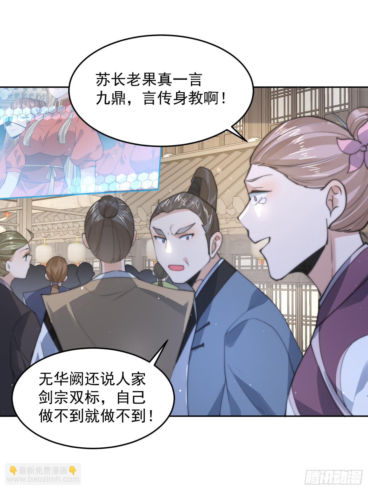 第69话 天秀！才艺PK！-第70话