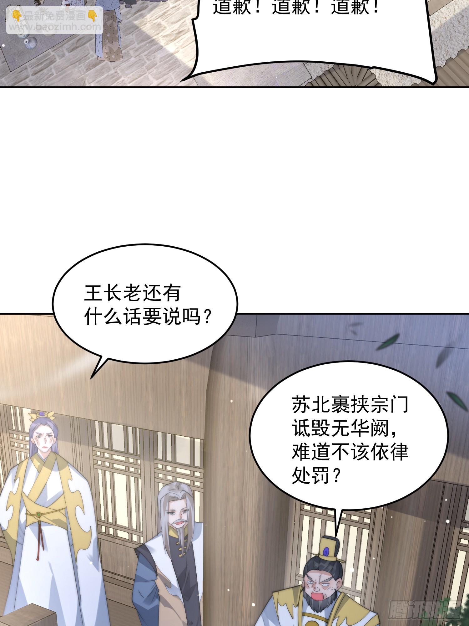 第69话 天秀！才艺PK！-第70话
