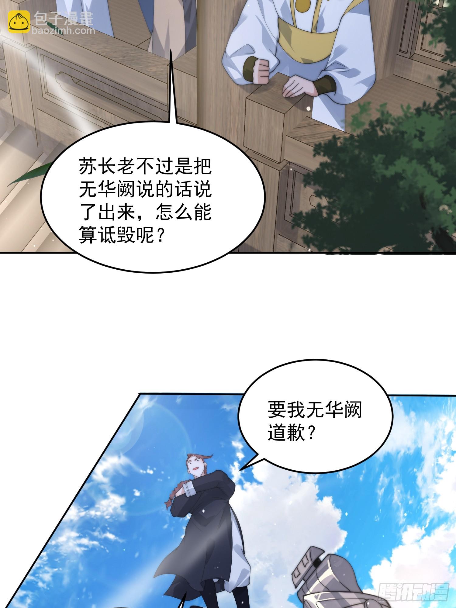 第69话 天秀！才艺PK！-第70话