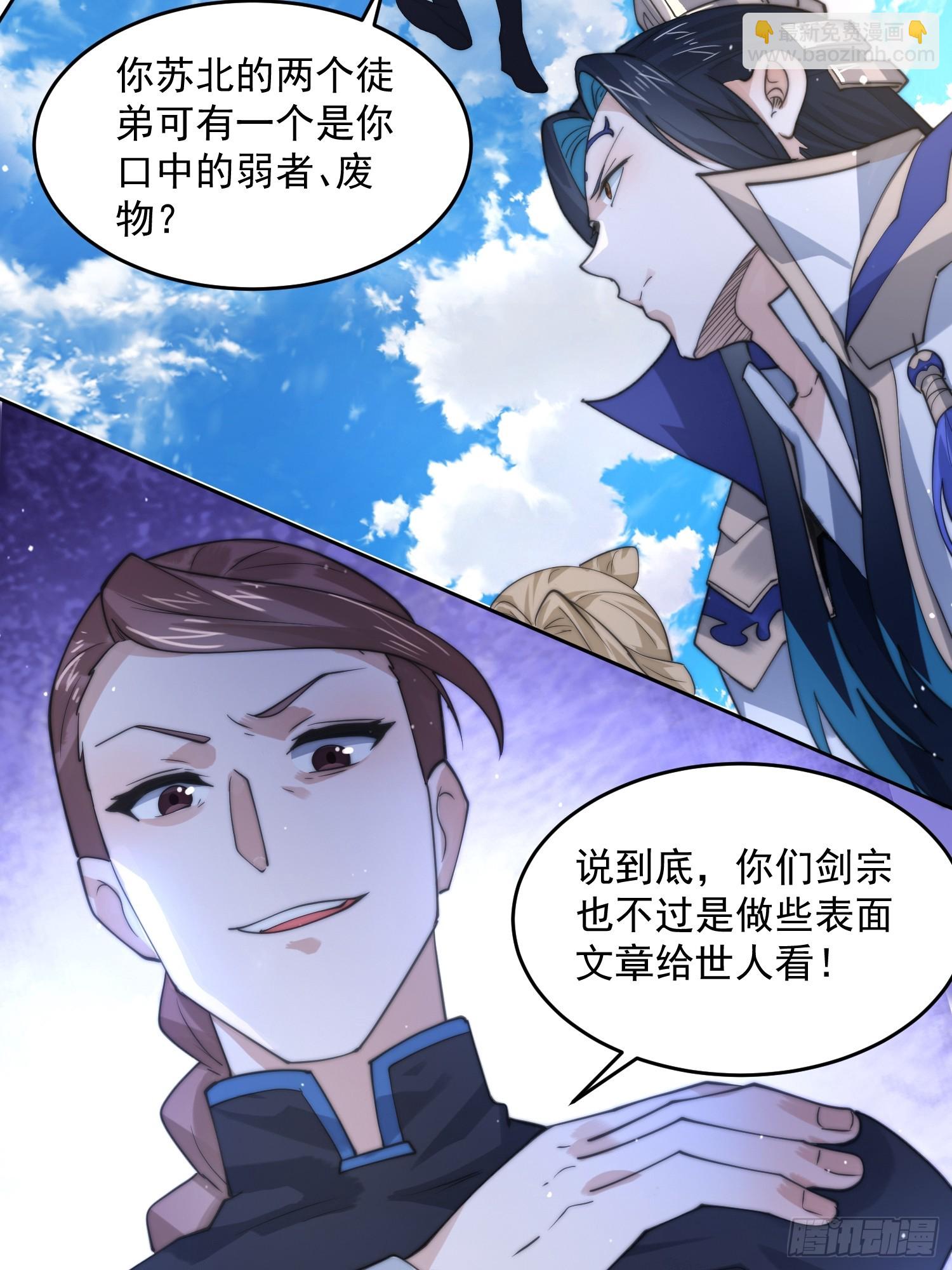 第69话 天秀！才艺PK！-第70话