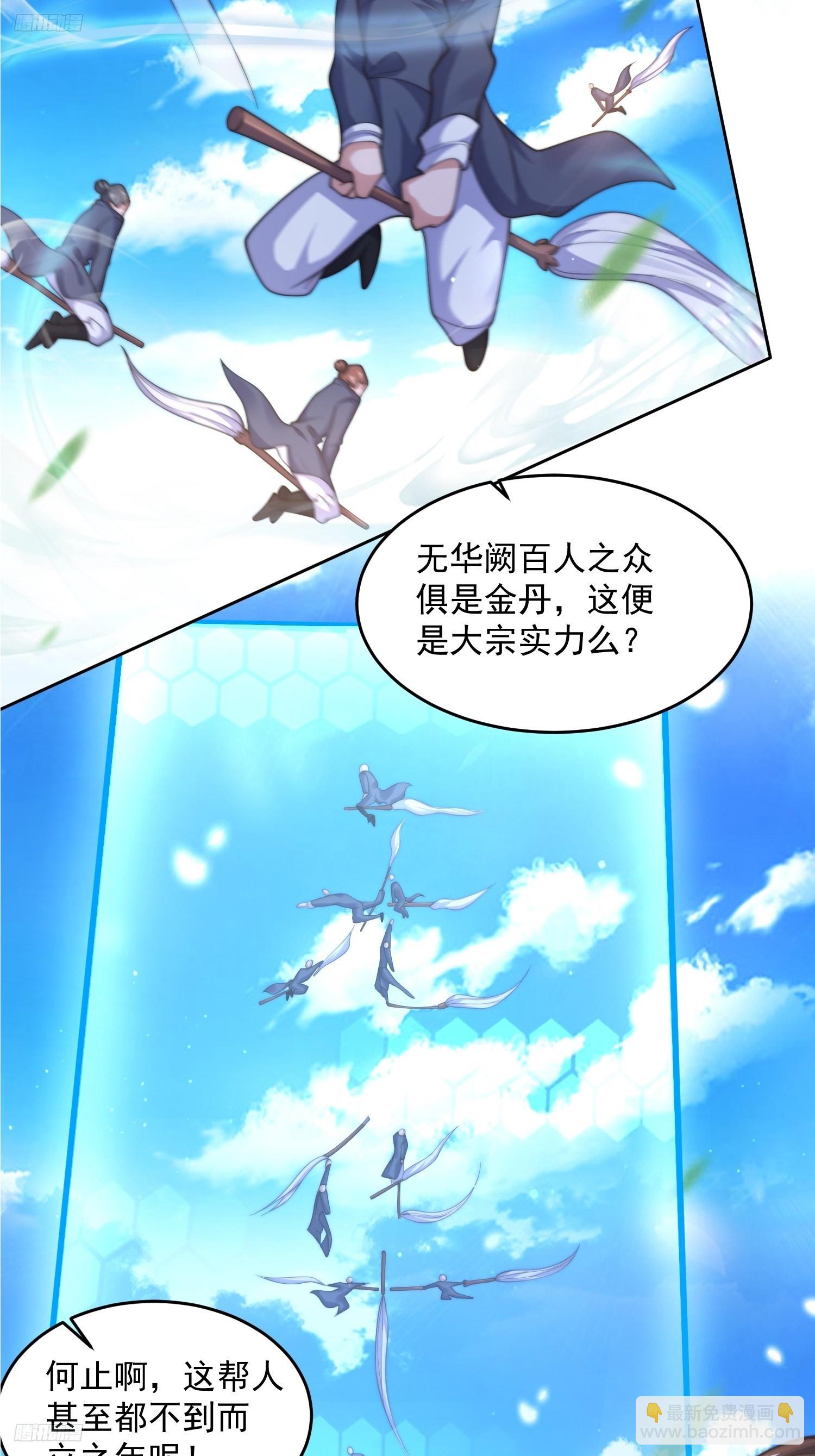 第69话 天秀！才艺PK！-第70话